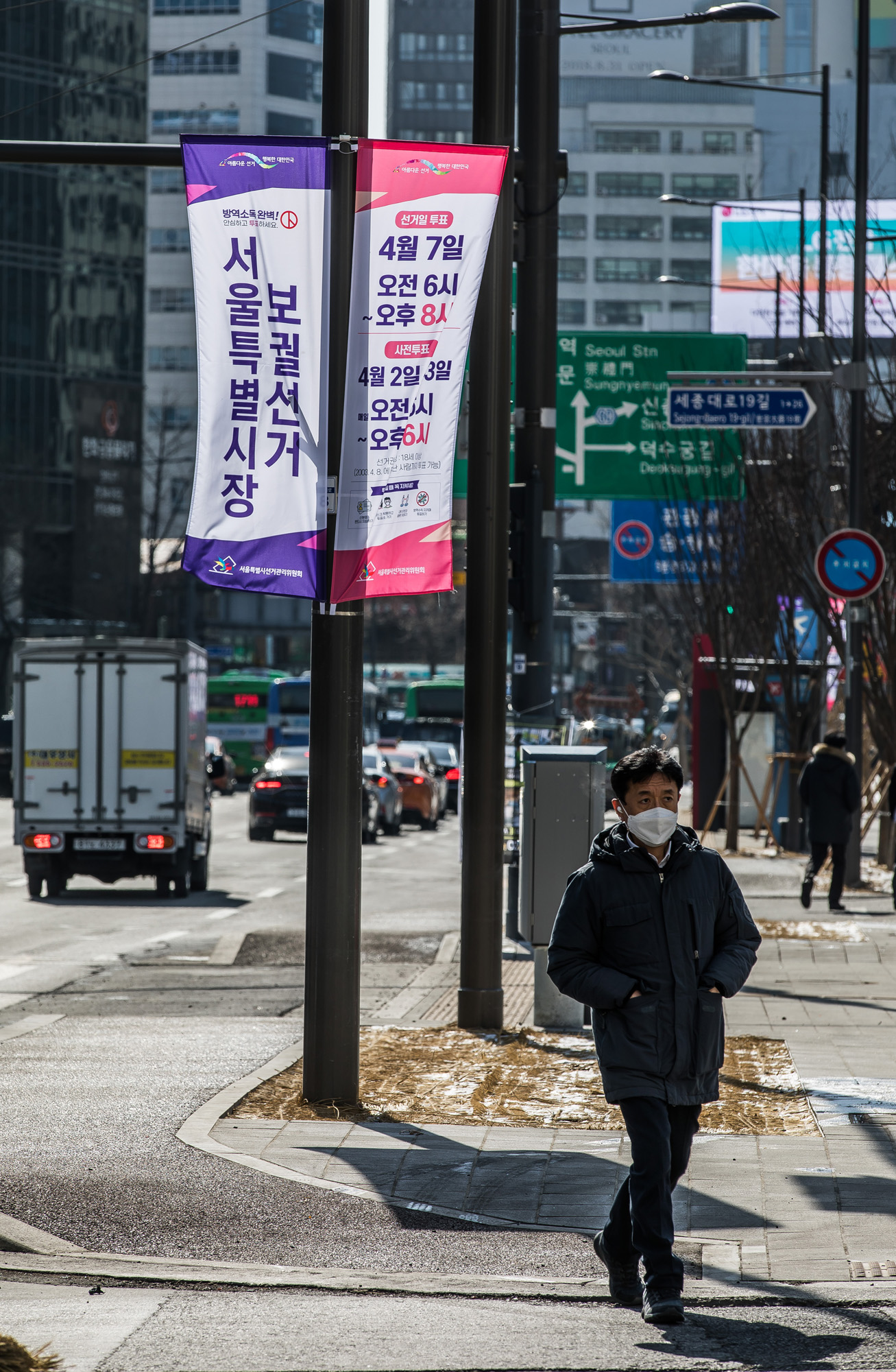 선거;지방선거;서울특별시장;서울시장보궐선거;서울시장보궐선거홍보현수막;서울시선거관리위원회