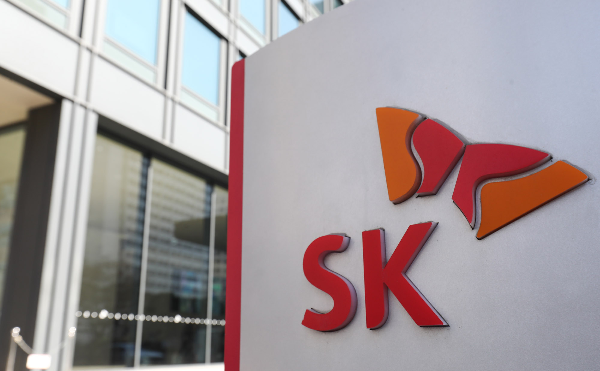 SK;SK본사;서린빌딩;SK빌딩;에스케이