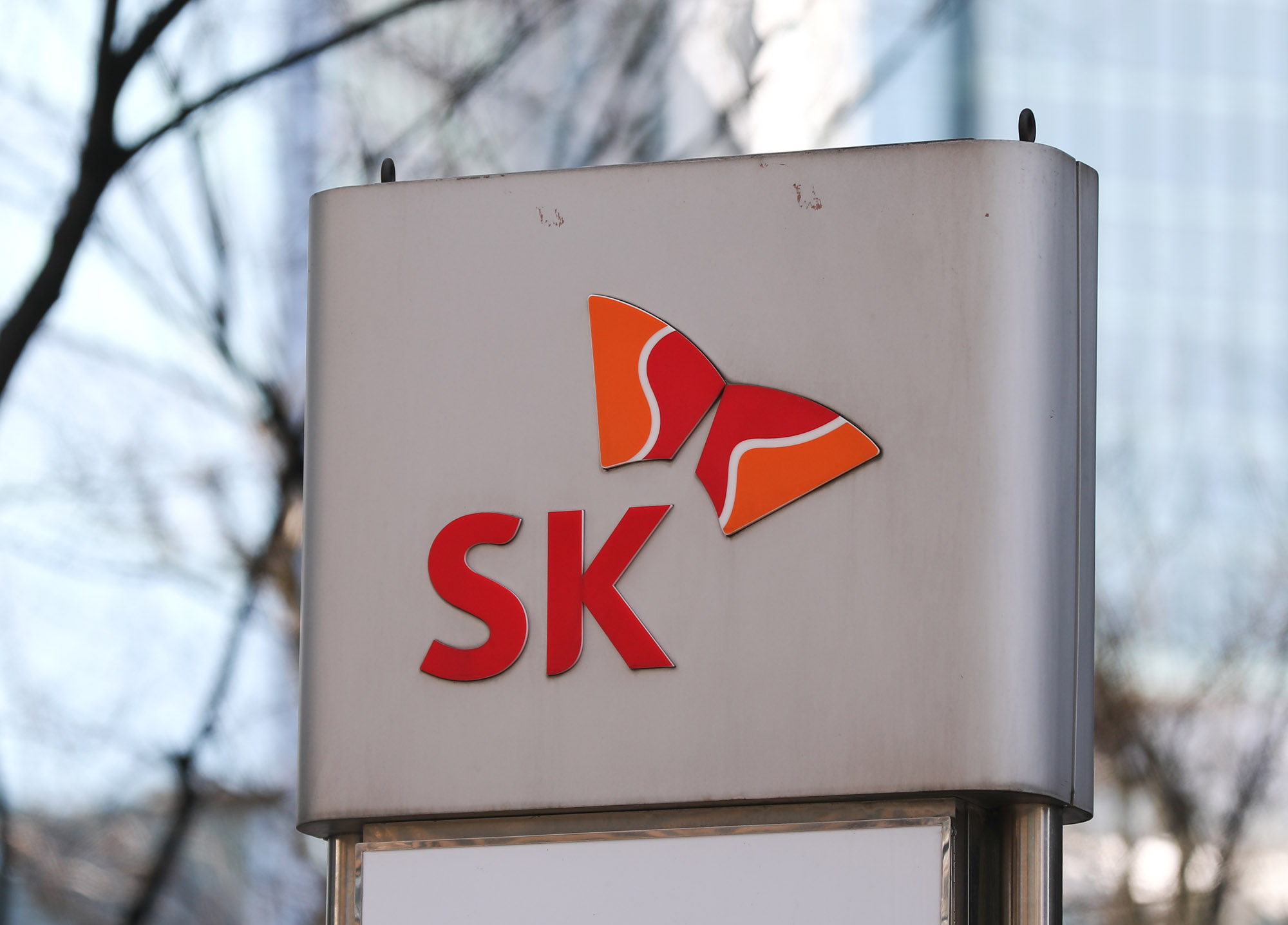 SK;SK본사;서린빌딩;SK빌딩;에스케이