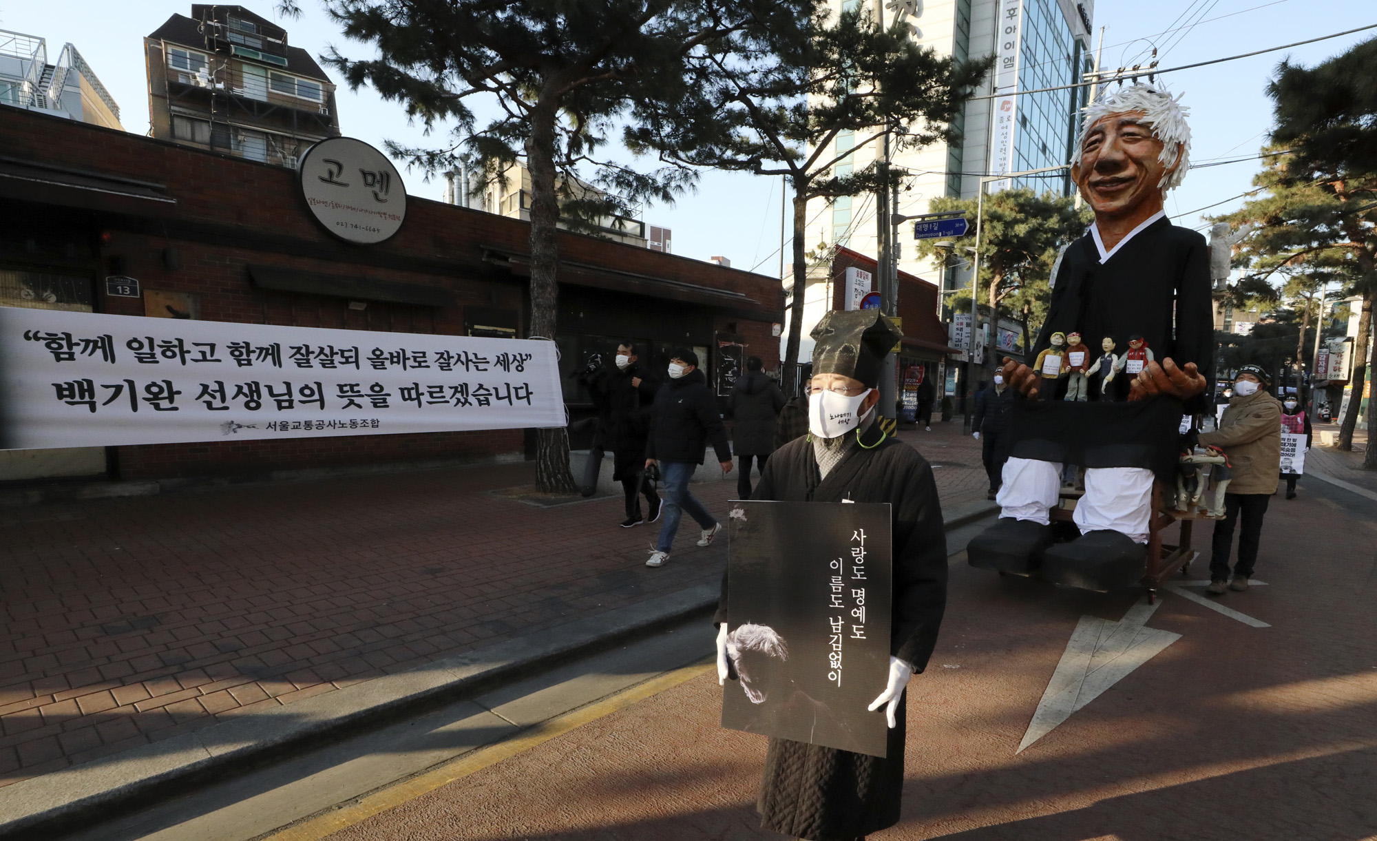 백기완 통일문제연구소 발인 서울대