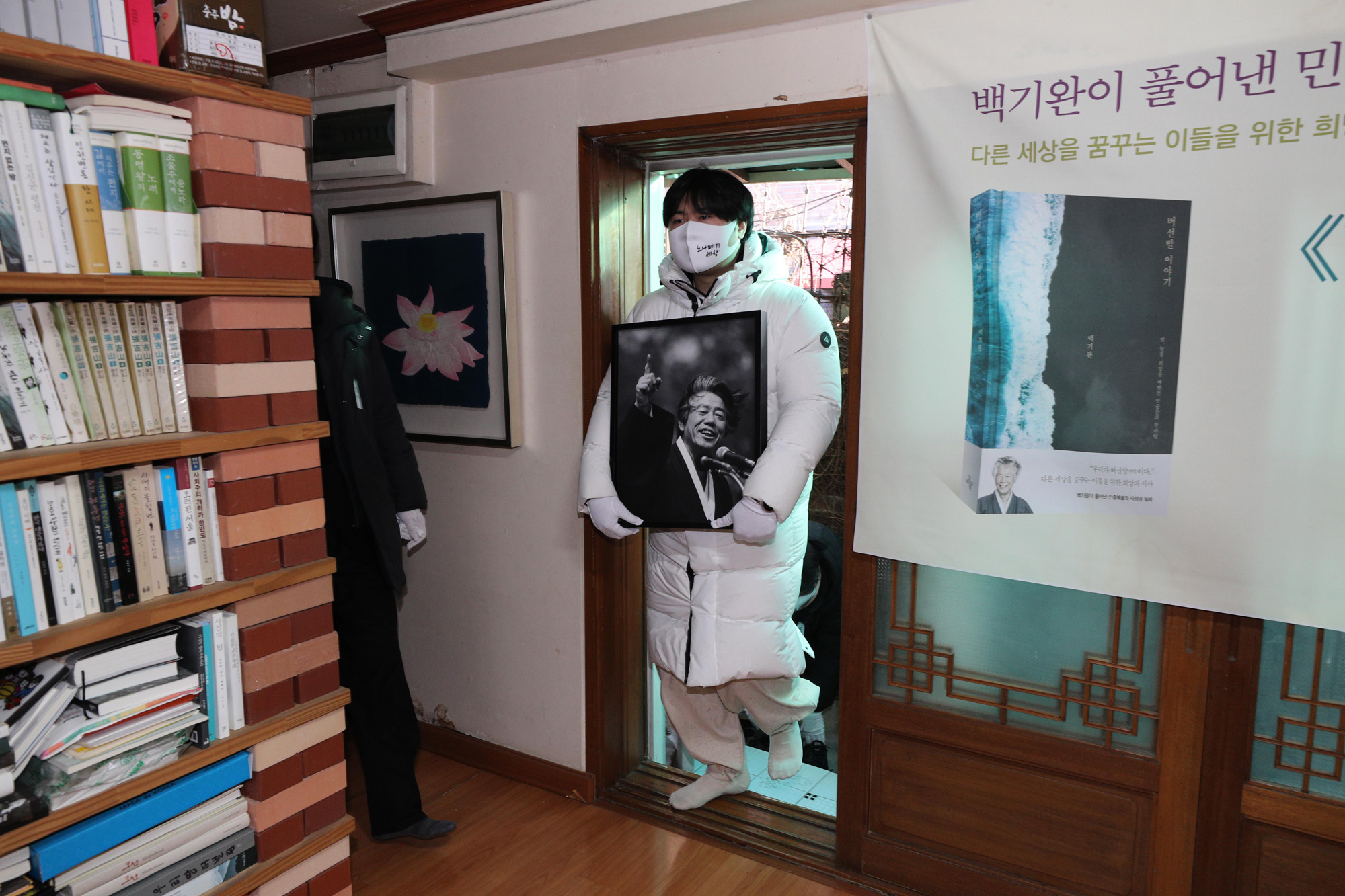 백기완 통일문제연구소 발인 서울대병원