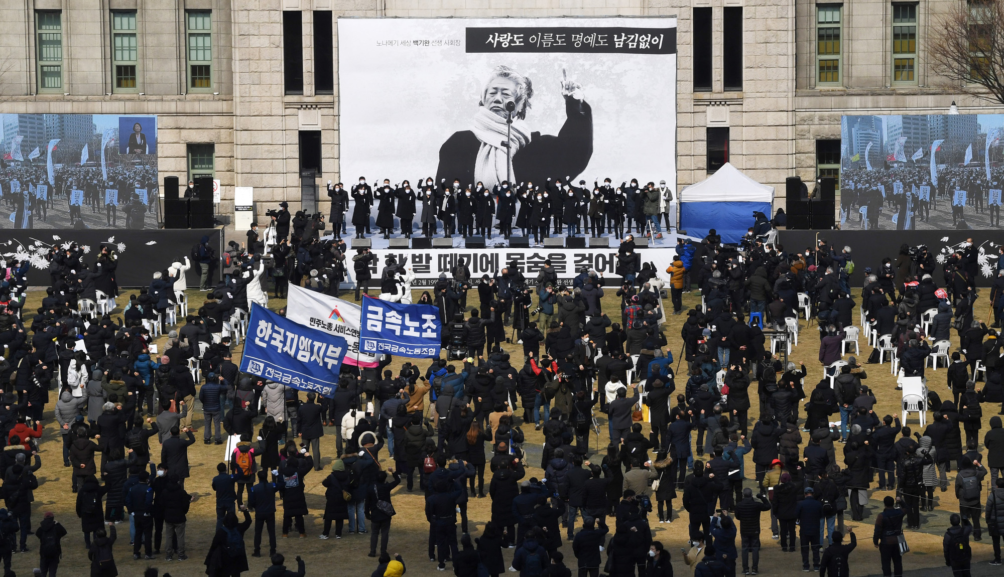 사회;인물;백기완;통일문제연구소장;백기완소장영결식;서울광장