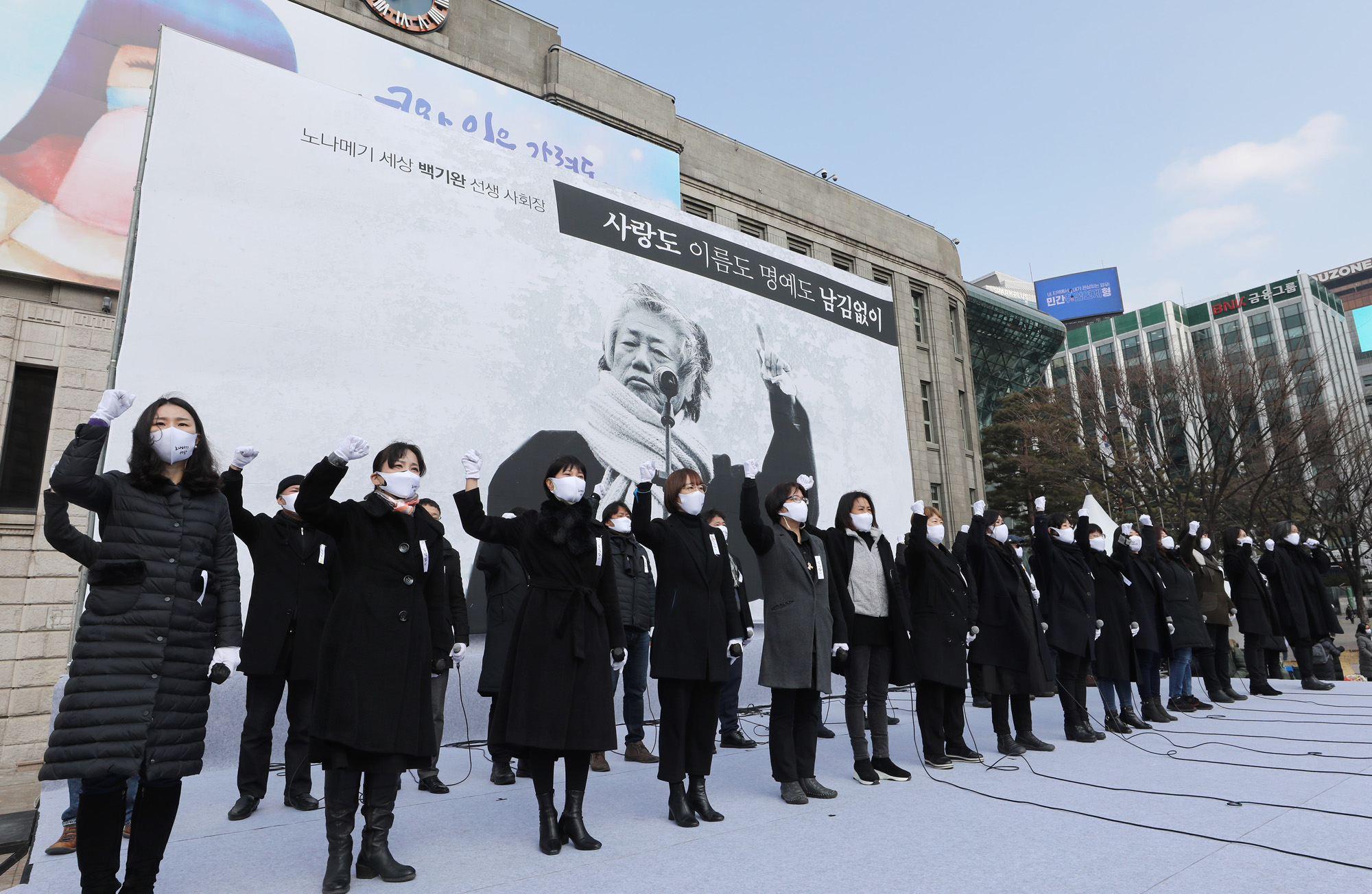 사회;인물;백기완;통일문제연구소장;백기완소장영결식;서울광장