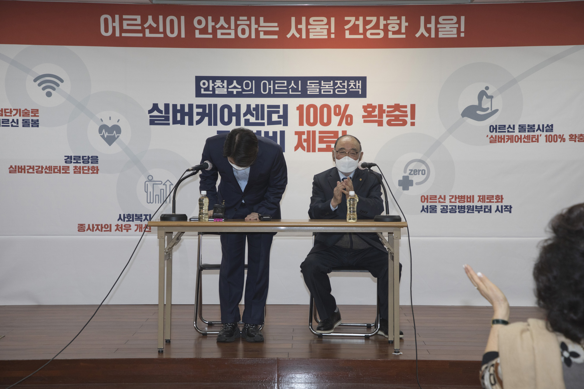 정치;정당;국민의당;안철수;대한노인회;서울특별시 연합회;정책간담회