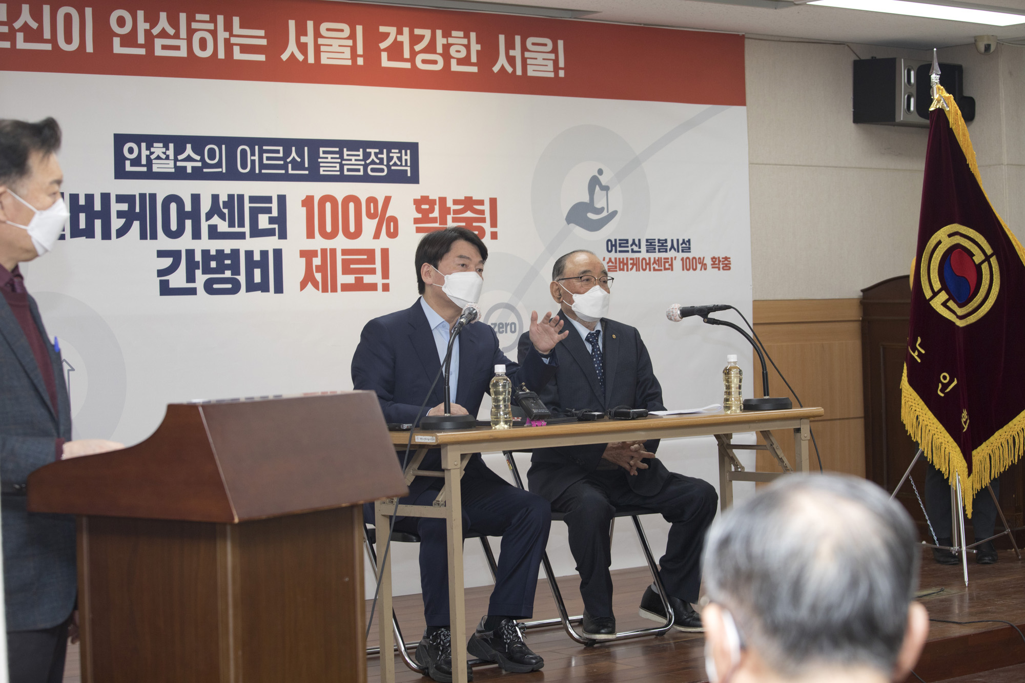 정치;정당;국민의당;안철수;대한노인회;서울특별시 연합회;정책간담회