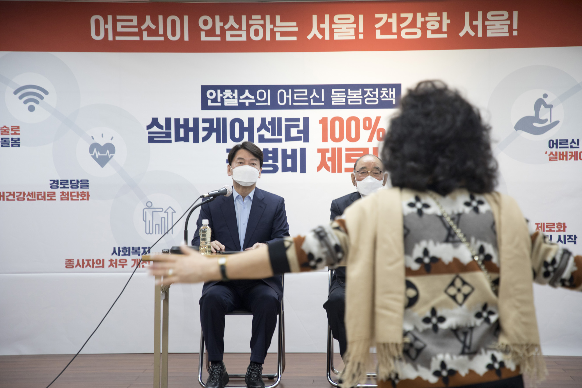 정치;정당;국민의당;안철수;대한노인회;서울특별시 연합회;정책간담회