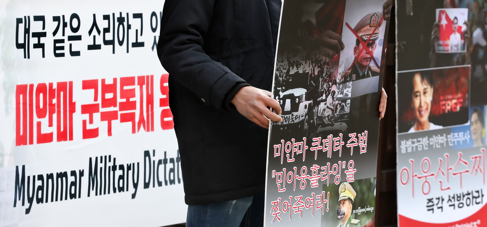 미얀마 군부 쿠데타 아웅산 수지