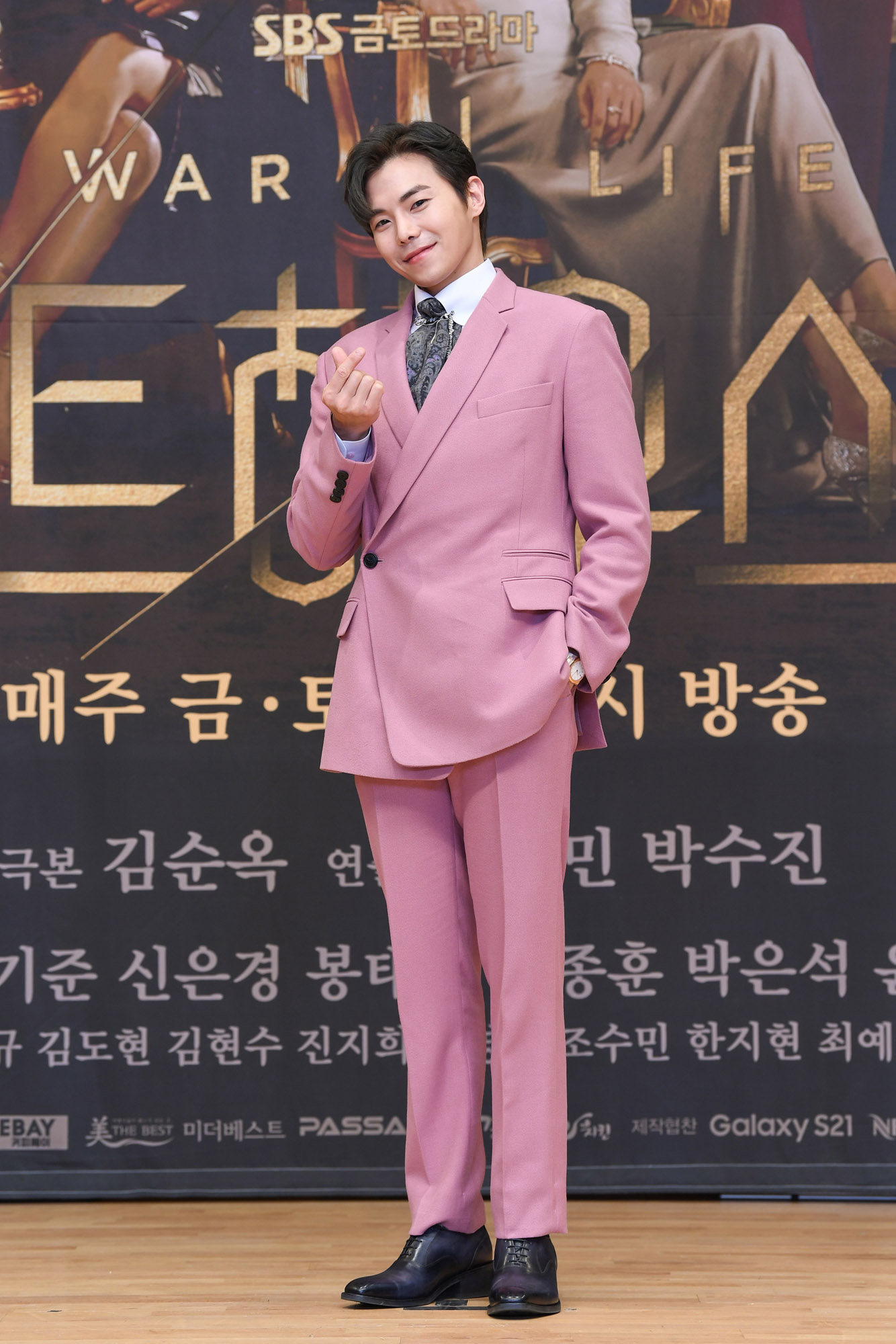 sbs드라마;펜트하우스;펜트하우스제작발표회