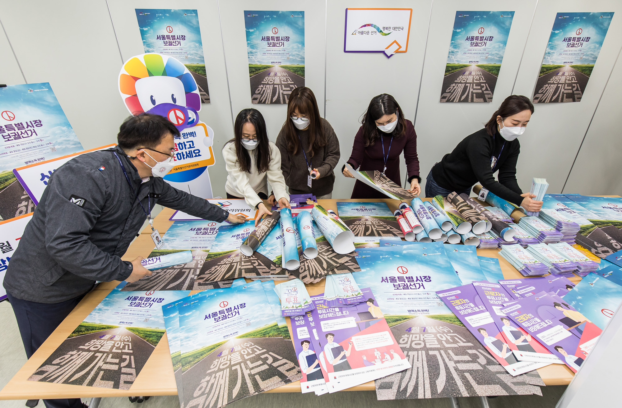 정치;선거;지방선거;서울시장보궐선거;서울특별시장;서울특별시선거관리위원회;서울시장선거홍보인쇄물