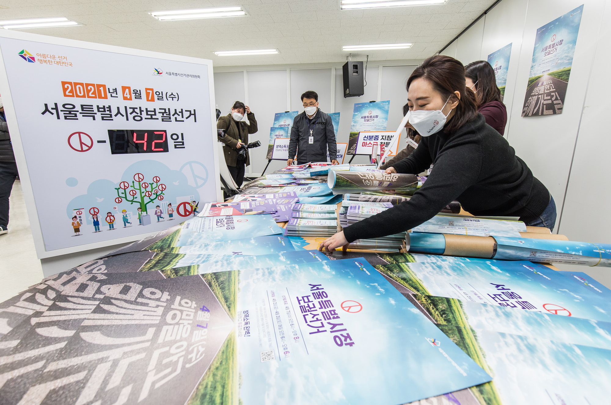 정치;선거;지방선거;서울시장보궐선거;서울특별시장;서울특별시선거관리위원회;서울시장선거홍보인쇄물
