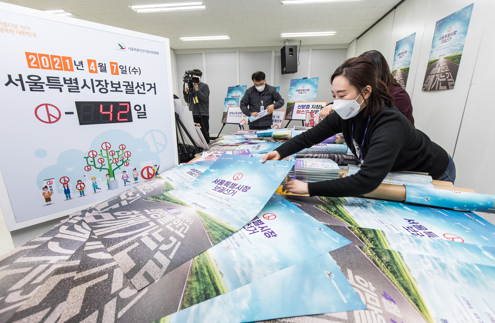 정치;선거;지방선거;서울시장보궐선거;서울특별시장;서울특별시선거관리위원회;서울시장선거홍보인쇄물