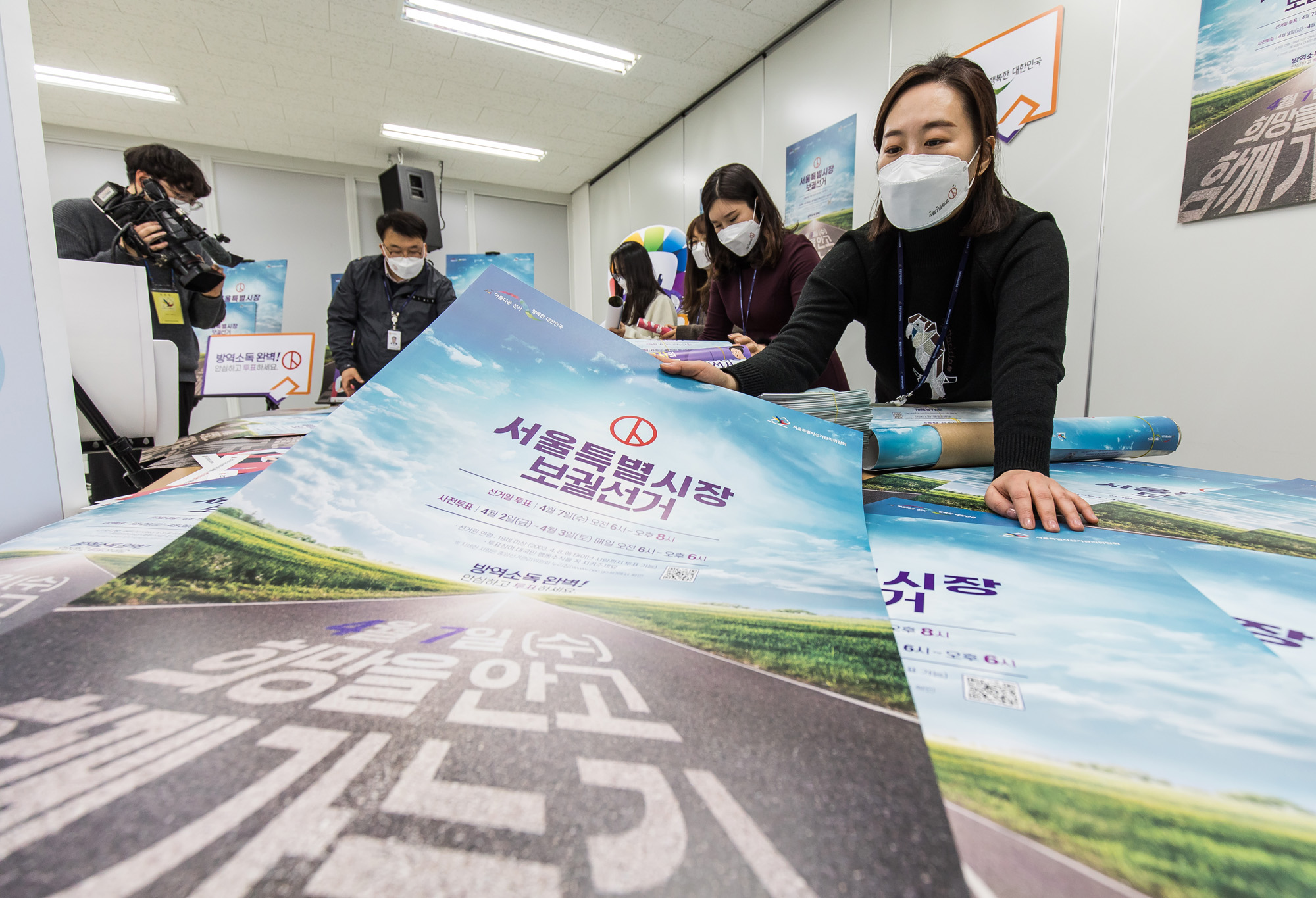 정치;선거;지방선거;서울시장보궐선거;서울특별시장;서울특별시선거관리위원회;서울시장선거홍보인쇄물