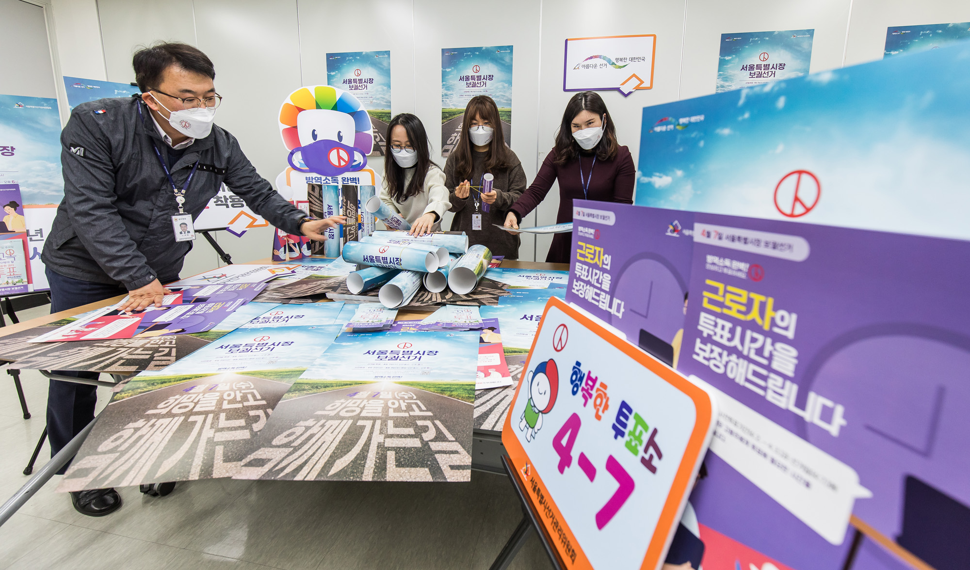 정치;선거;지방선거;서울시장보궐선거;서울특별시장;서울특별시선거관리위원회;서울시장선거홍보인쇄물