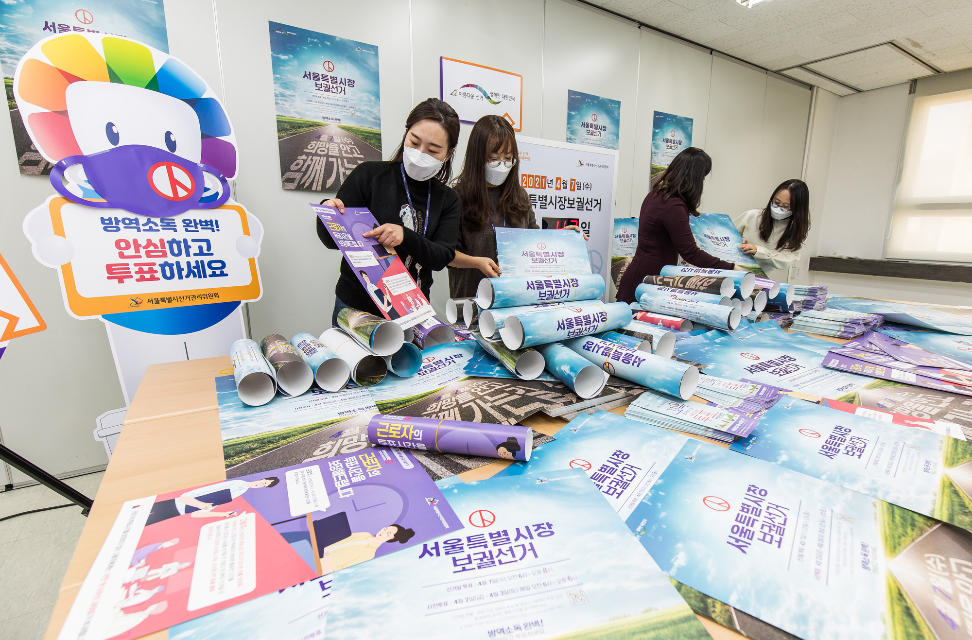 정치;선거;지방선거;서울시장보궐선거;서울특별시장;서울특별시선거관리위원회;서울시장선거홍보인쇄물