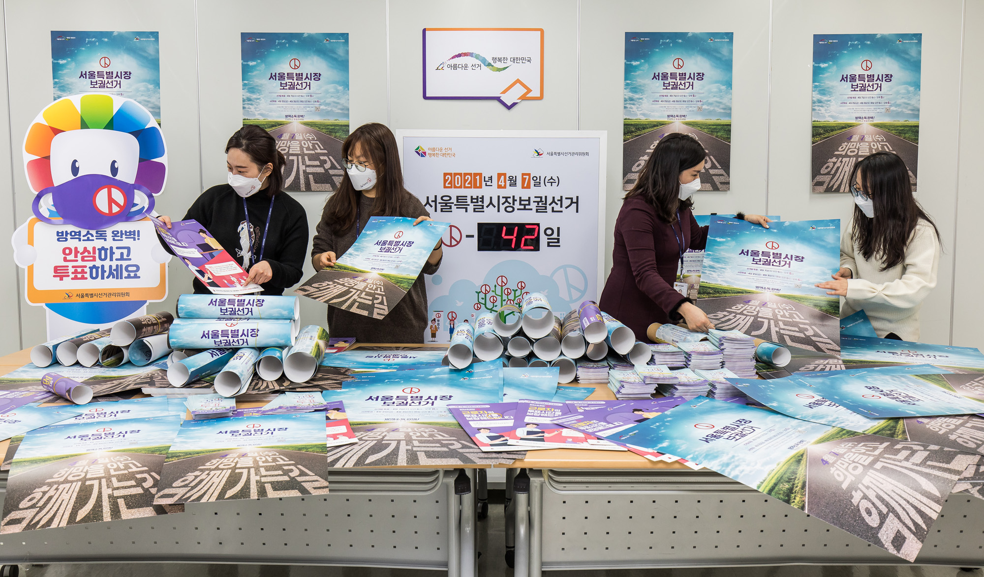정치;선거;지방선거;서울시장보궐선거;서울특별시장;서울특별시선거관리위원회;서울시장선거홍보인쇄물