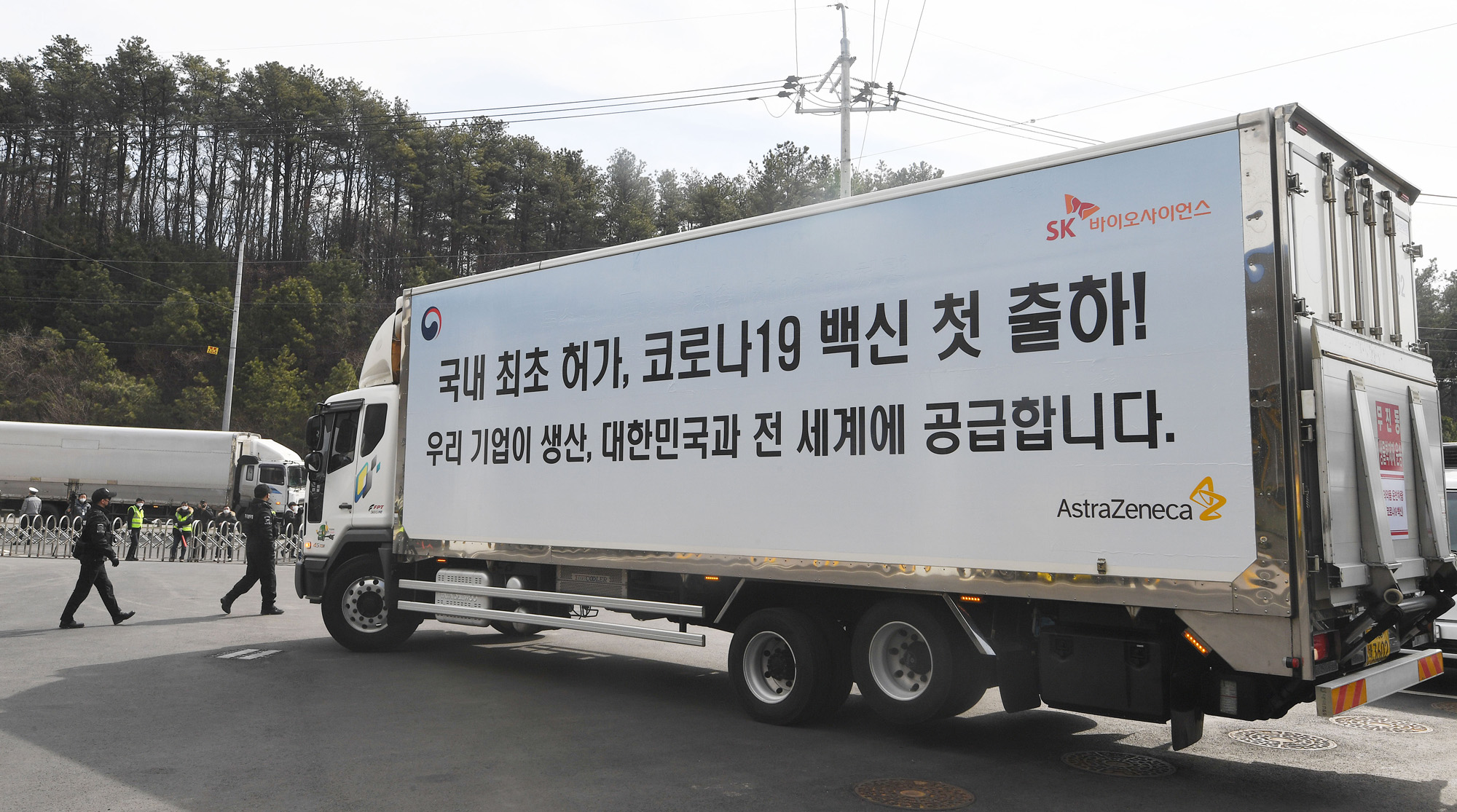 아스트라제네카 코로나 19 백신;첫 출하