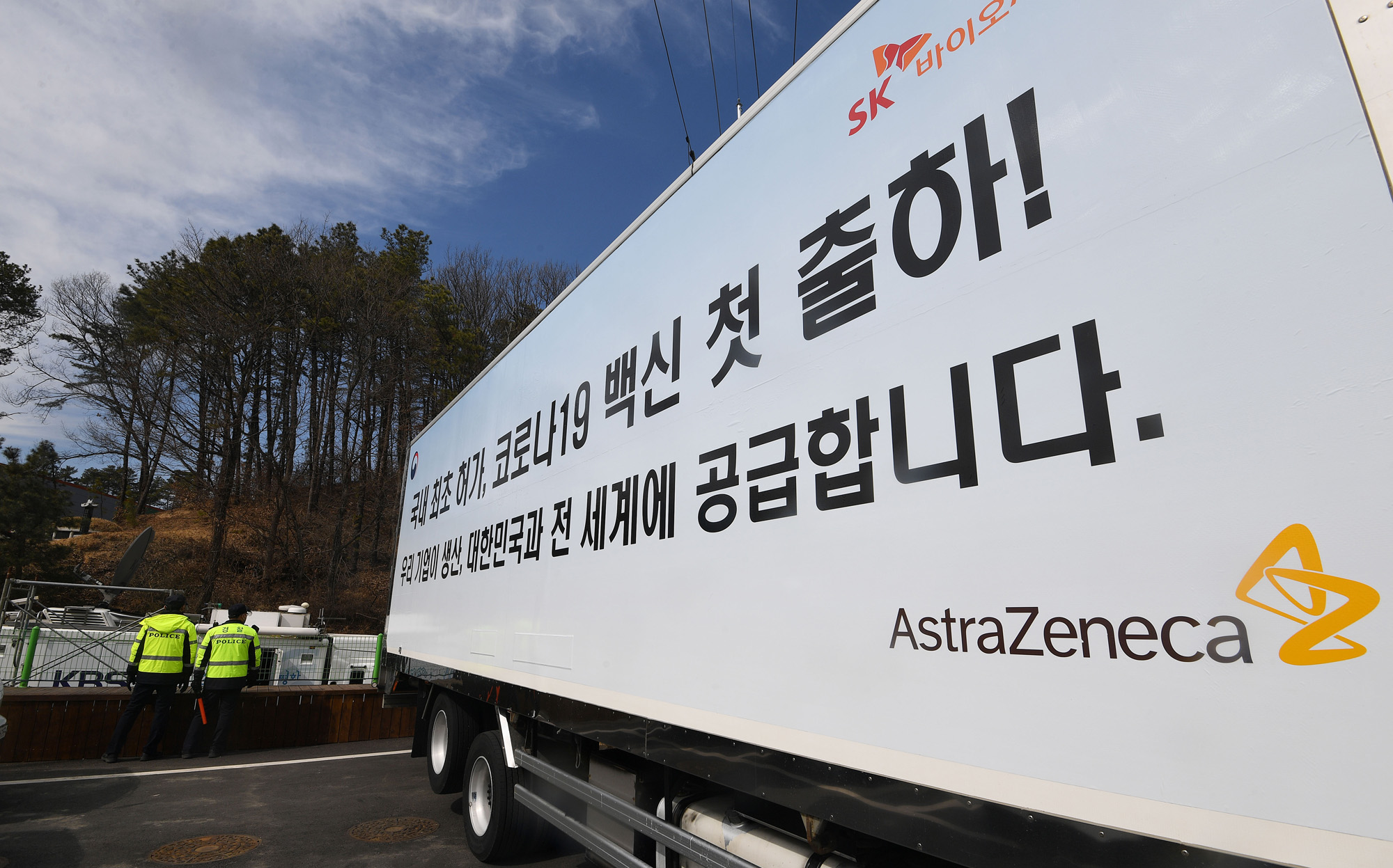 아스트라제네카 코로나 19 백신;첫 출하