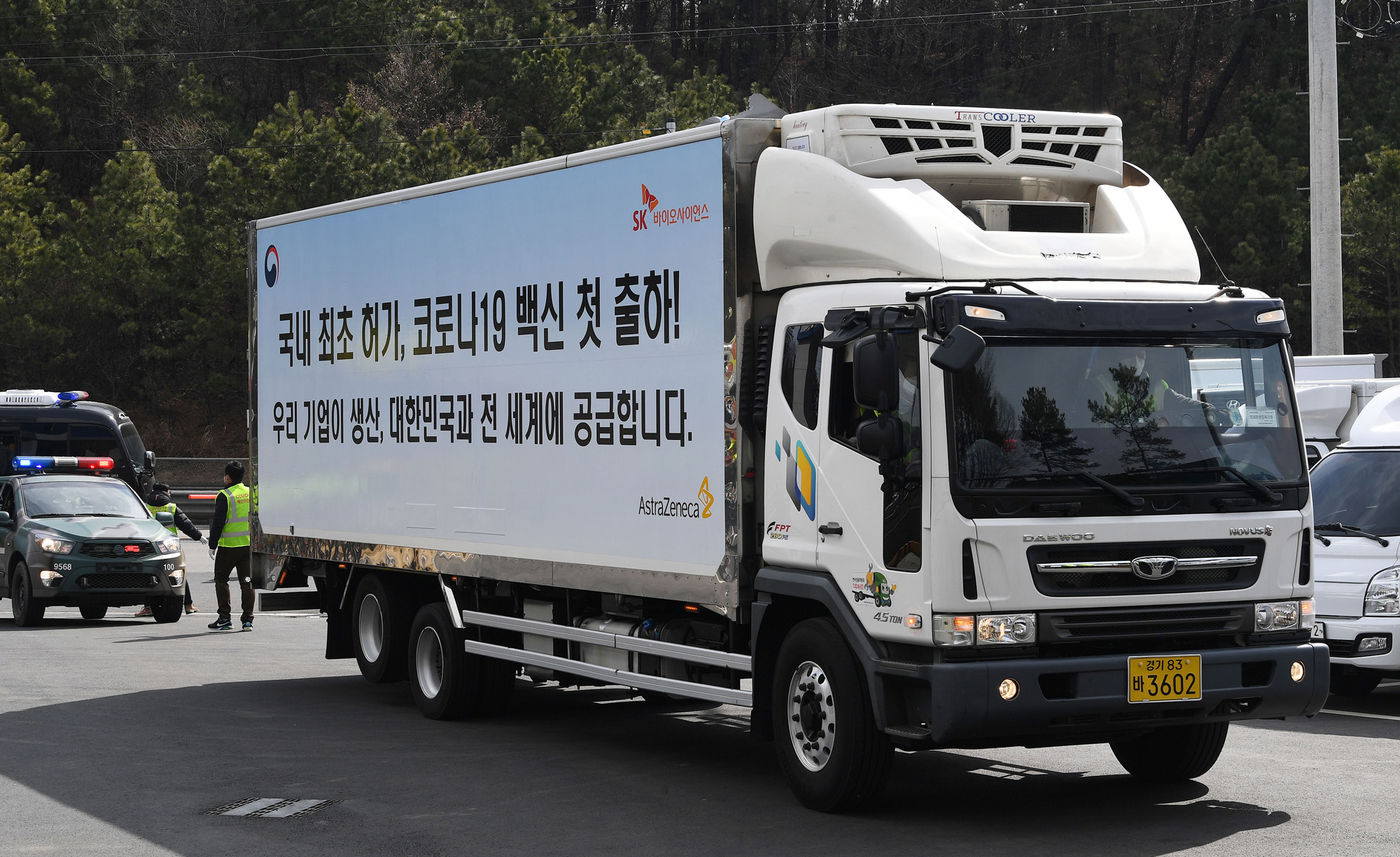 아스트라제네카 코로나 19 백신;첫 출하