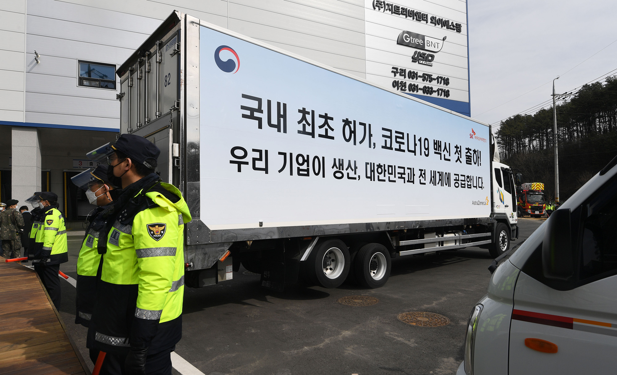 아스트라제네카 코로나 19 백신;첫 출하