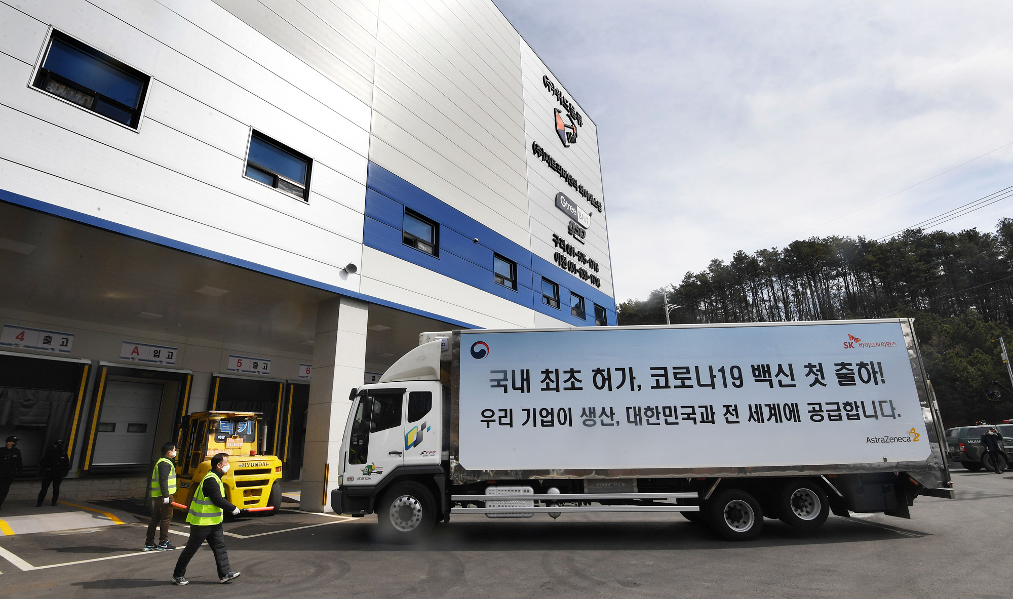 아스트라제네카 코로나 19 백신;첫 출하