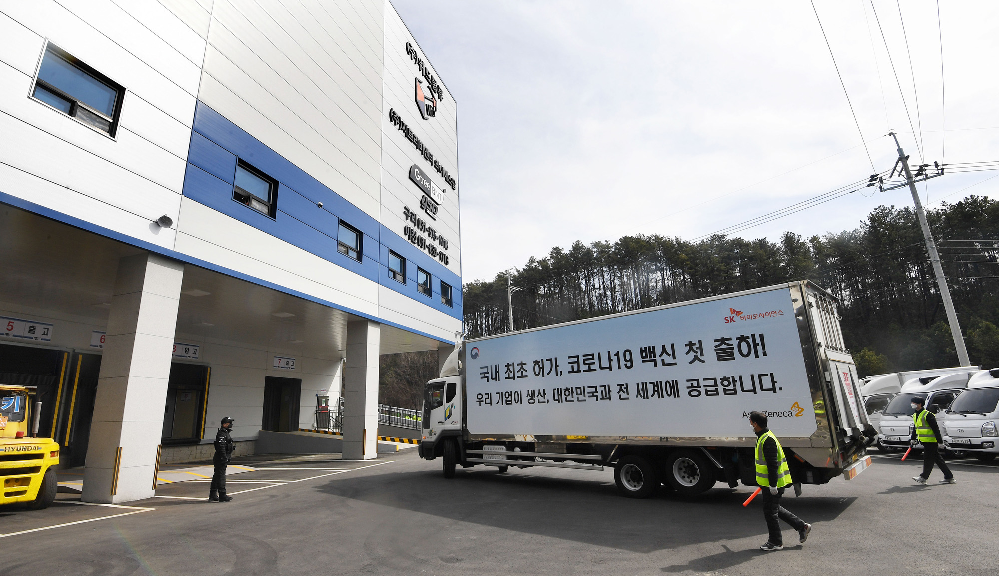 아스트라제네카 코로나 19 백신;첫 출하