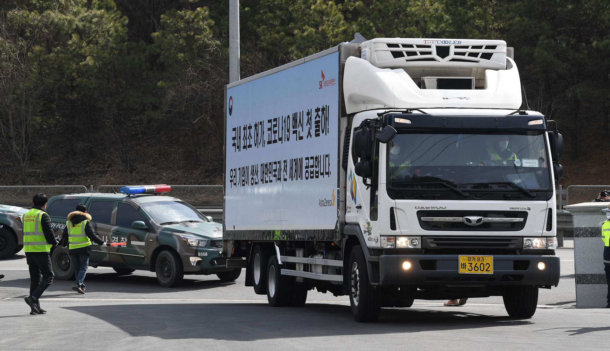 아스트라제네카 코로나 19 백신;첫 출하