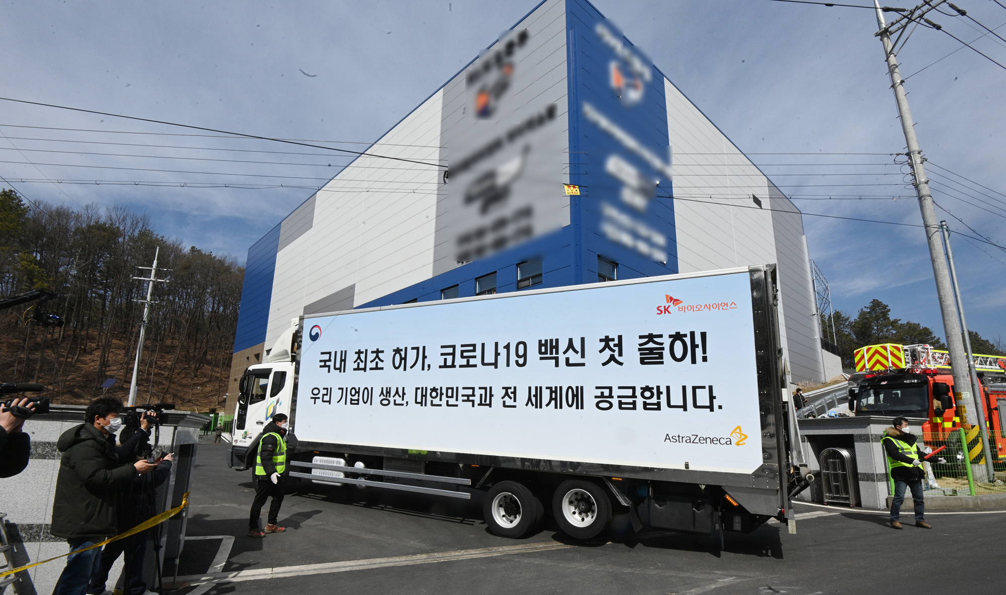 아스트라제네카 코로나 19 백신 국내 첫 출하