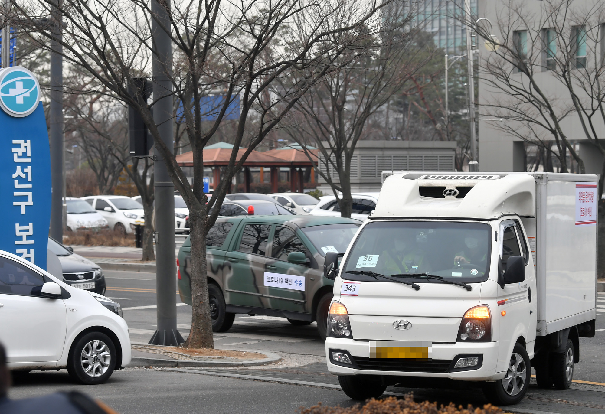 권선구 보건소 백신 이송 코로나 19