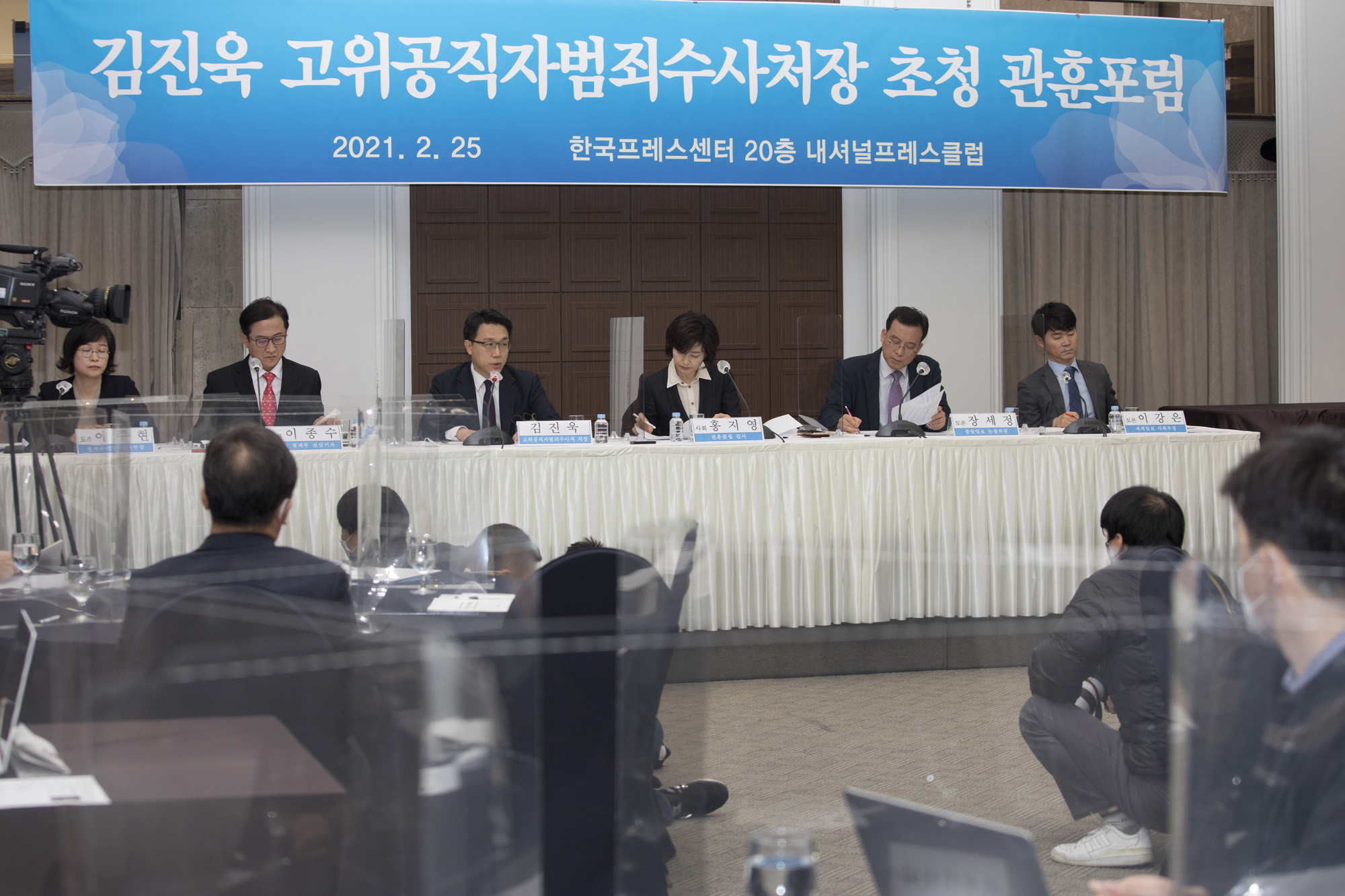 정치;정부;조직;공수처;고위공직자범죄수사처;김진욱:관훈포럼;관훈클럽