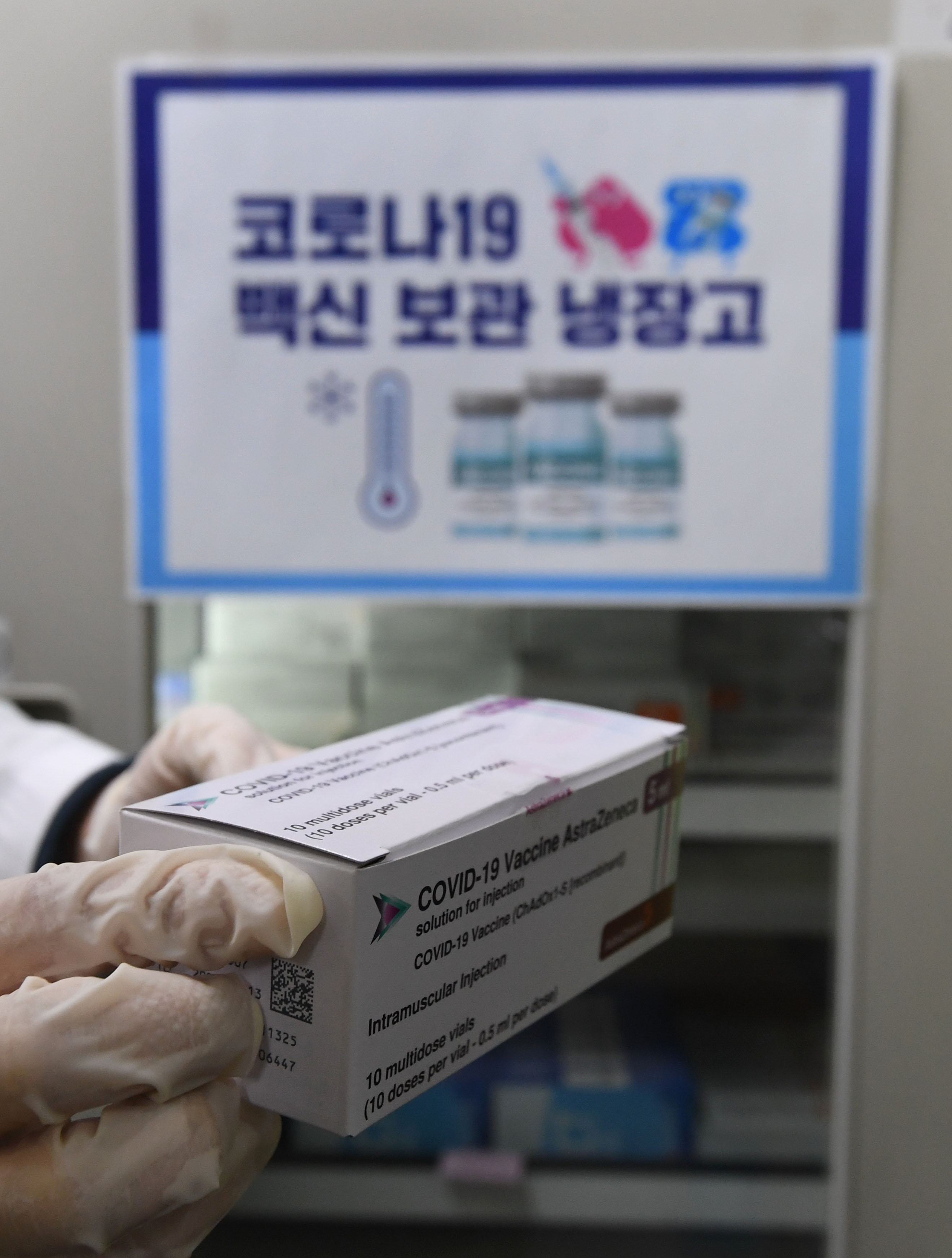 송파구보건소;AZ백신 아스트라제네카 이송