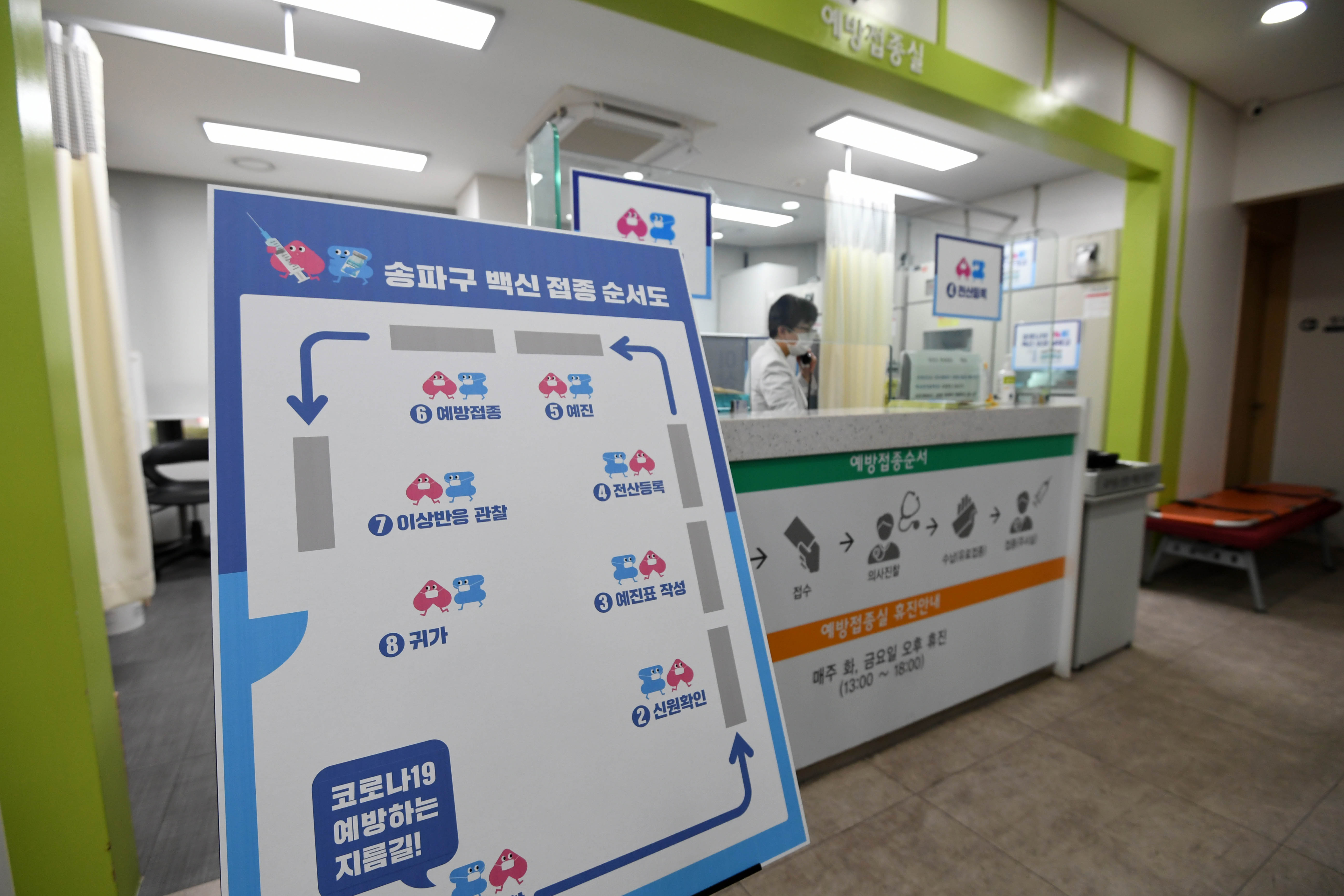 송파구보건소;AZ백신 아스트라제네카 이송