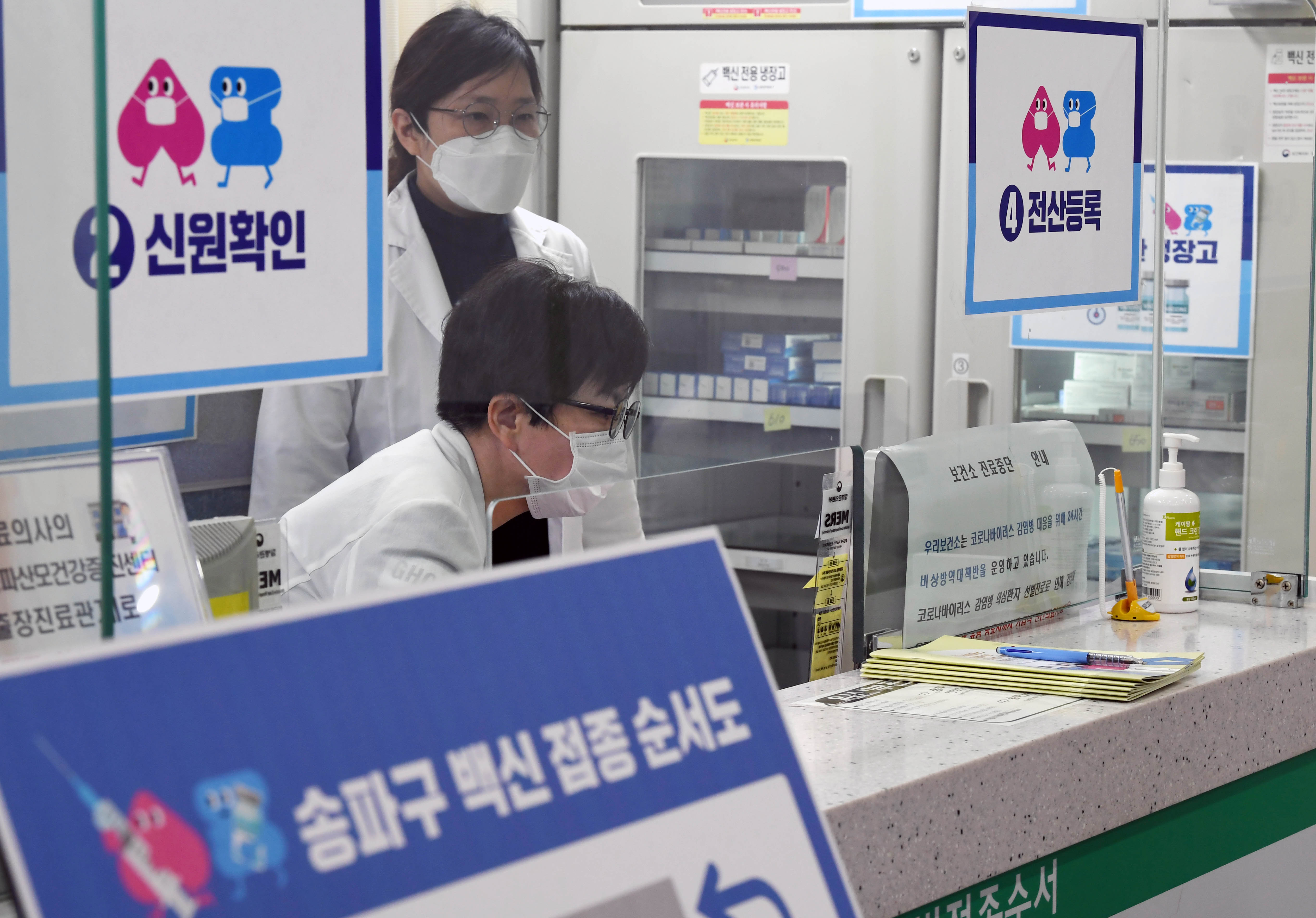 송파구보건소;AZ백신 아스트라제네카 이송