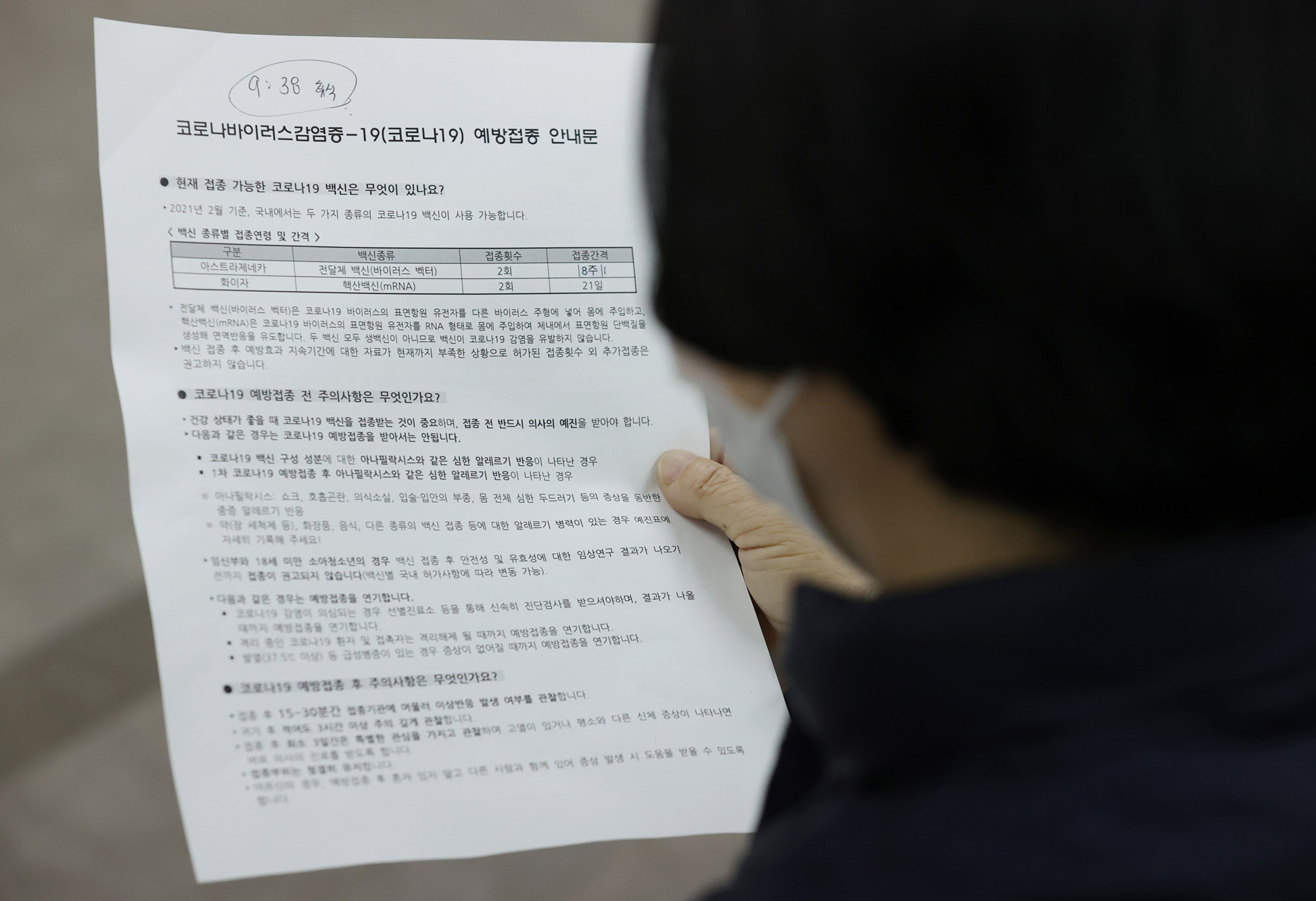 아스트라제네카;코로나백신;금천구코로나19;코로나예방접종;코로나주사;코로나19예방접종