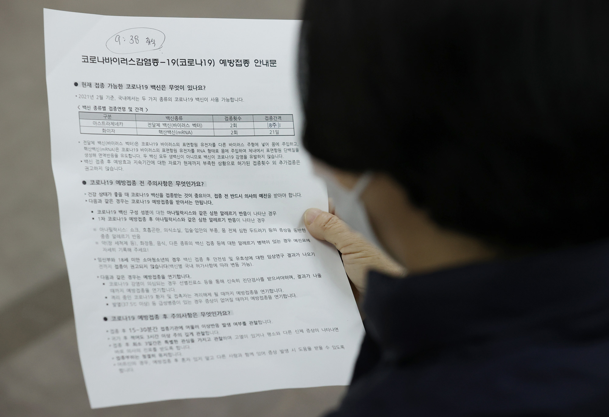 사회;의학;백신;코로나19;금천구;보건소