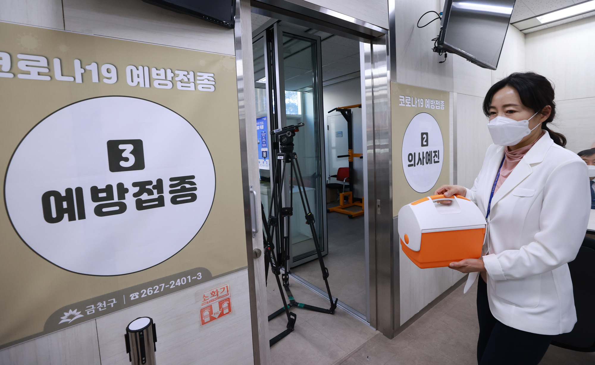 사회;의학;백신;코로나19;금천구;보건소