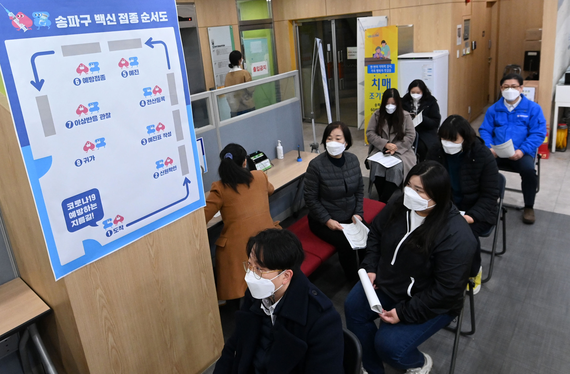 사회;의학;백신;코로나19;송파구;보건소