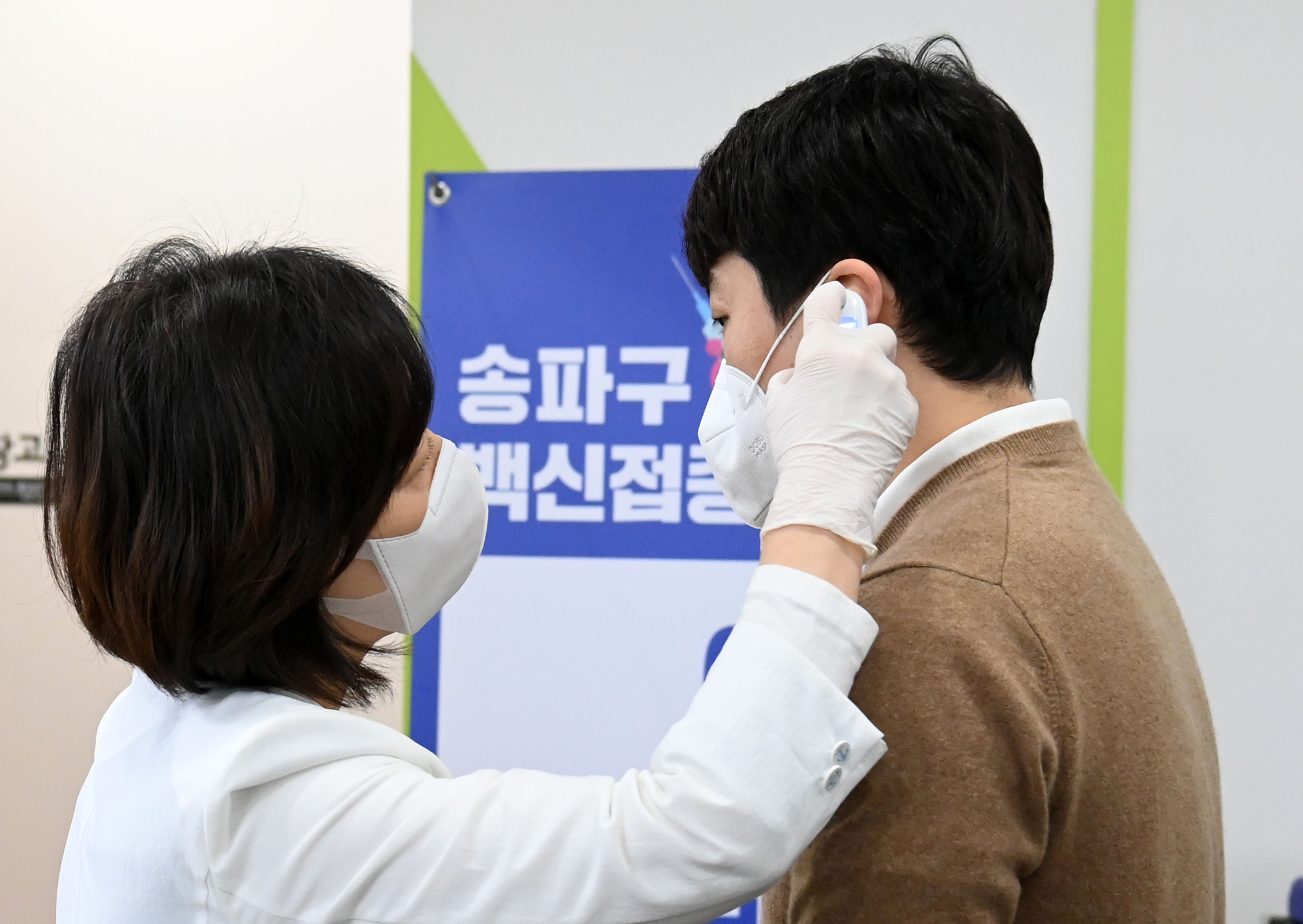 사회;의학;백신;코로나19;송파구;보건소