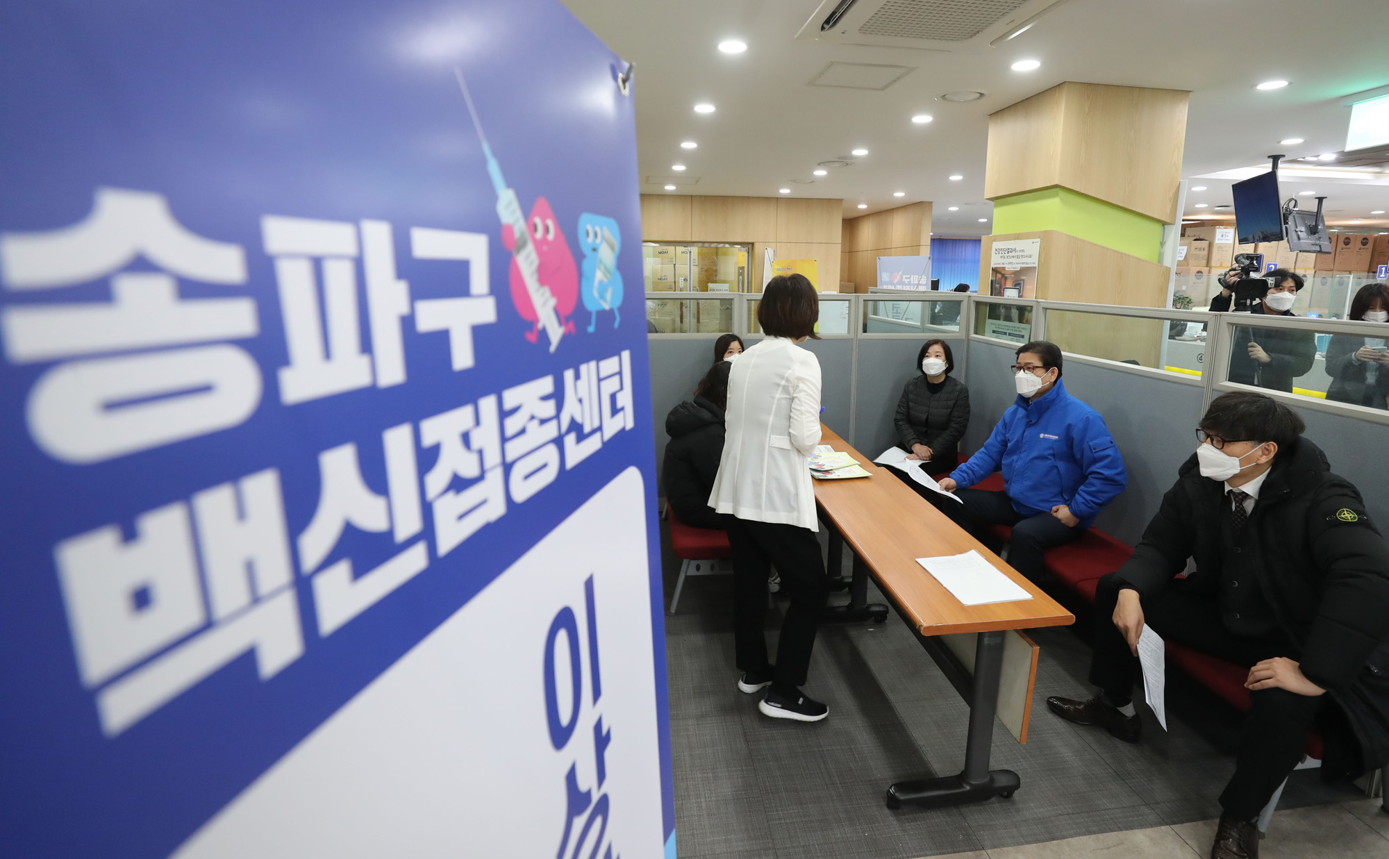 사회;의학;백신;코로나19;송파구;보건소;접종