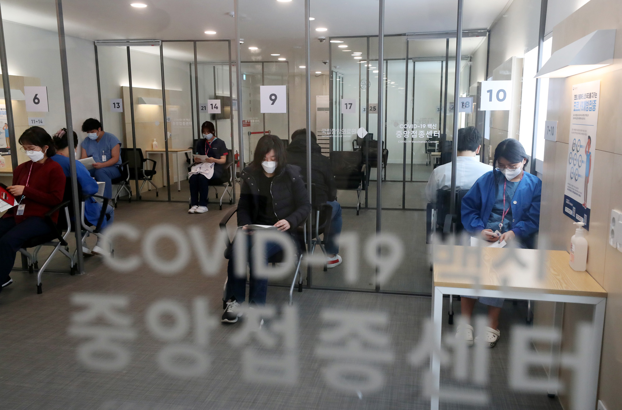 사회;화이자백신;국립중앙의료원 중앙접종센터;코로나19백신