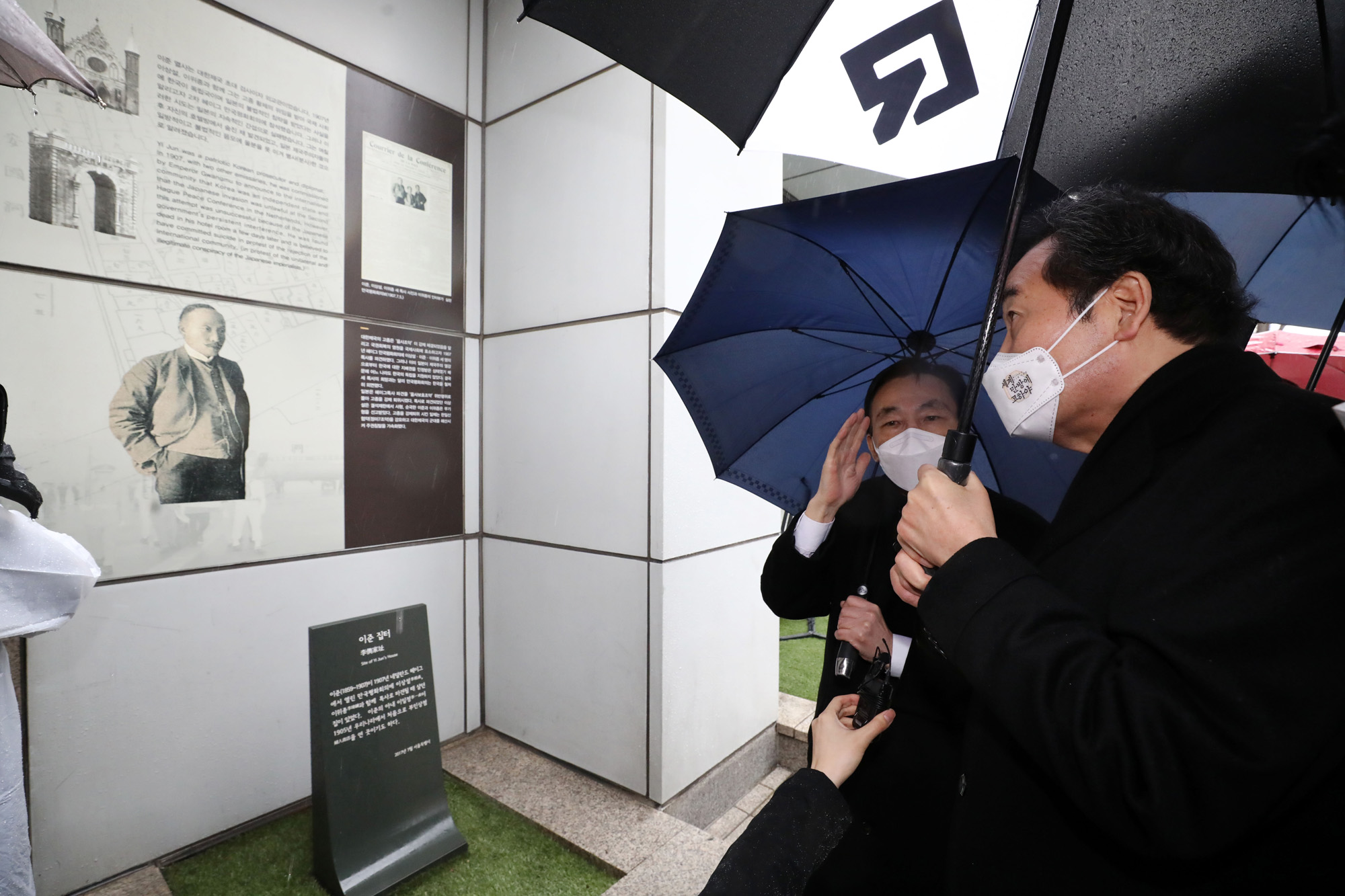 정치;정당;더불어민주당;이낙연;이준열사;집터