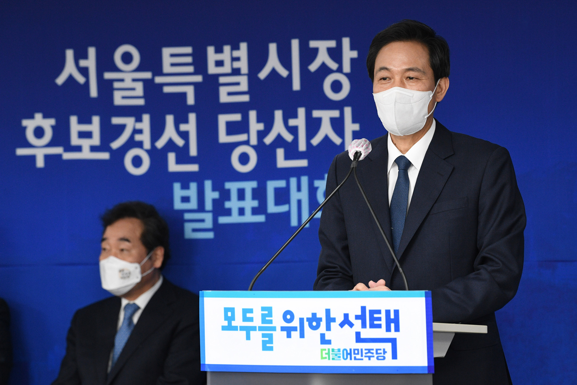 정치;정당;더불어민주당;서울시장경선;박영선