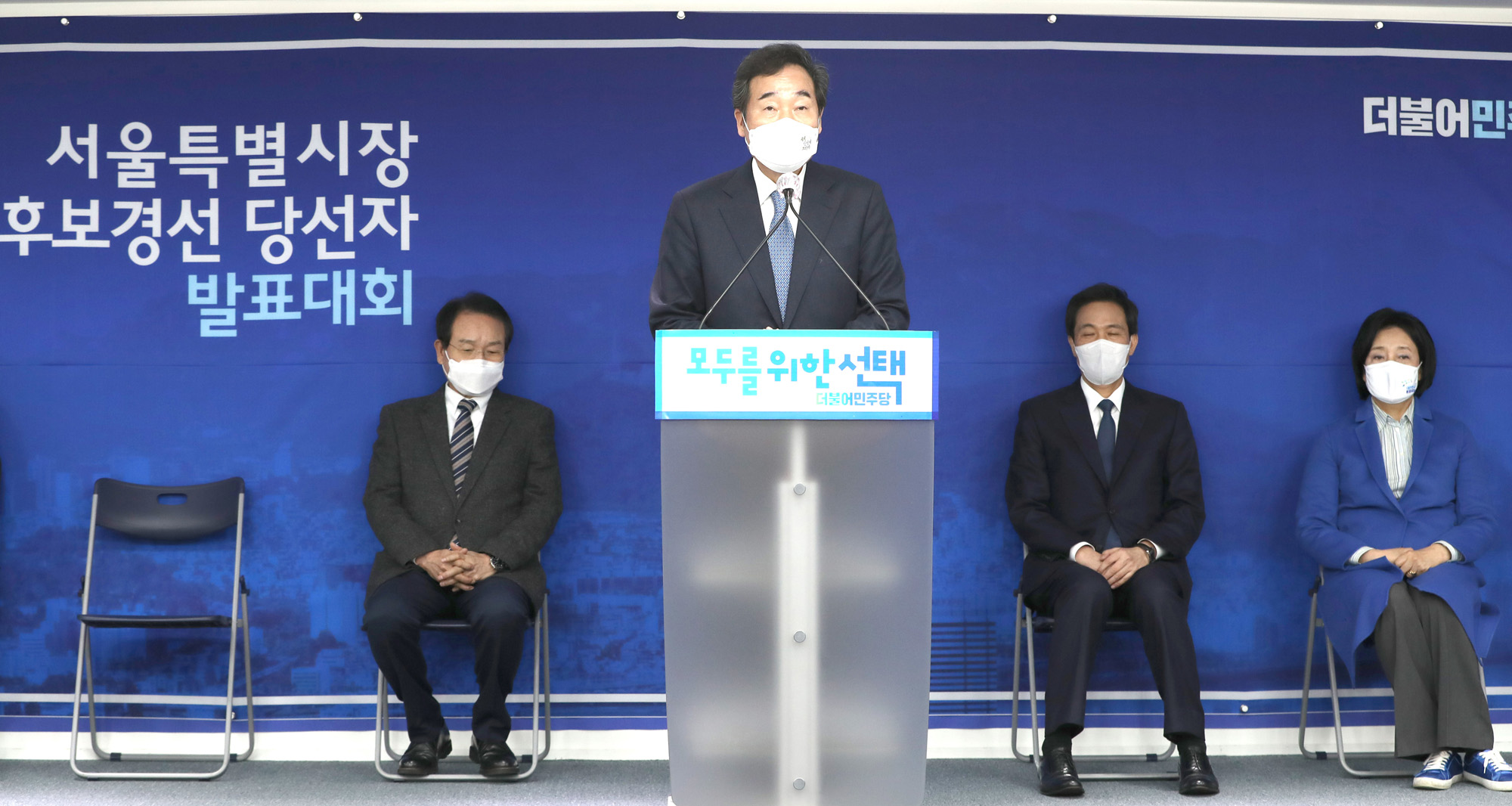 정치;정당;더불어민주당;서울시장후보;경선