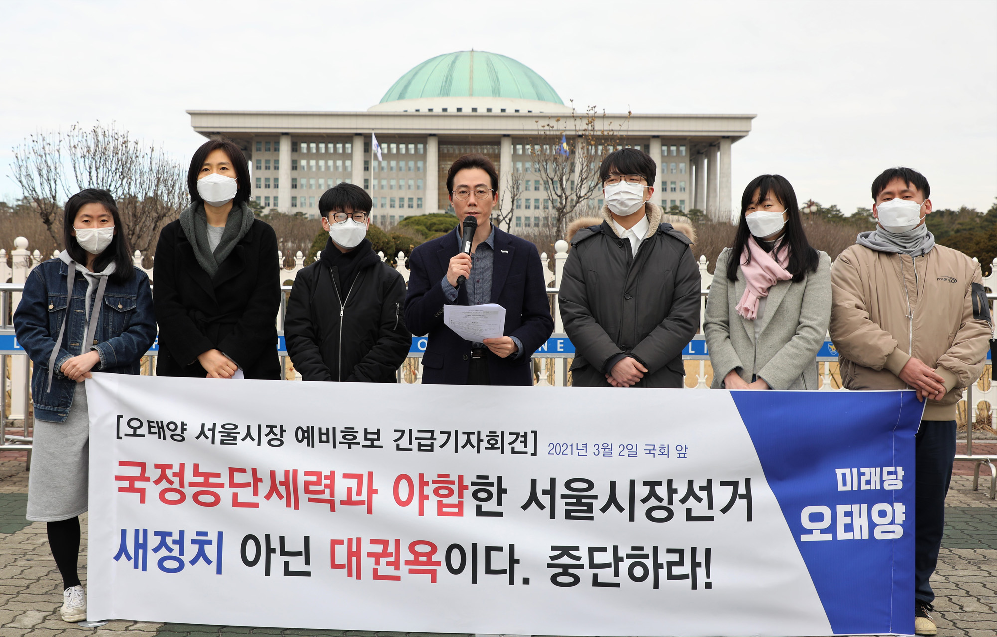 정치;국회;미래당 오태양;서울시장후보