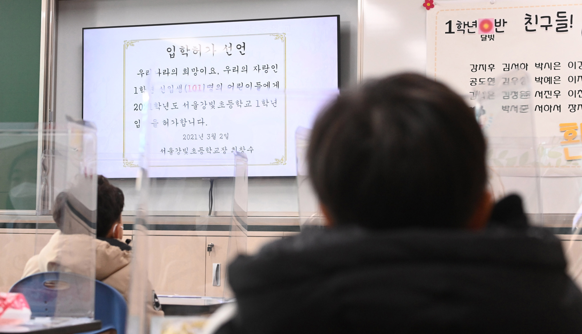 강빛초 온라인 입학식 코로나
