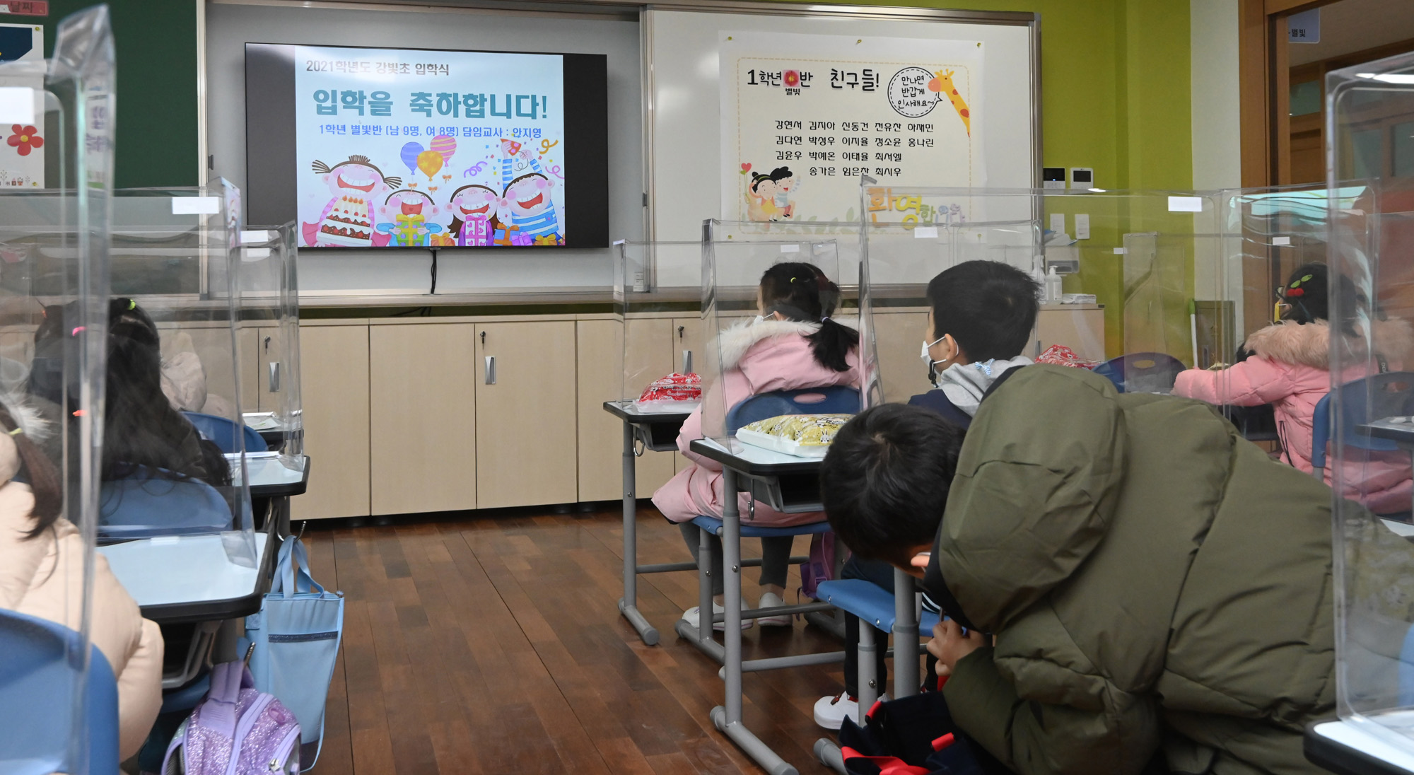 강빛초 온라인 입학식 코로나
