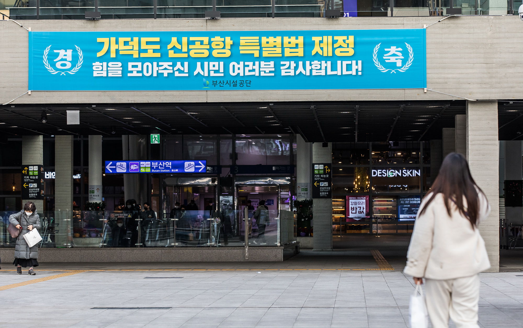 사회;정부;가덕신공항특별법;국토교통부;동남권신공항;가덕도신공항;영남권신공항;국책사업