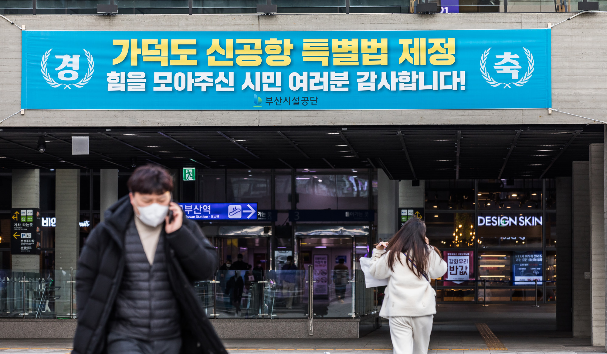 사회;정부;가덕신공항특별법;국토교통부;동남권신공항;가덕도신공항;영남권신공항;국책사업
