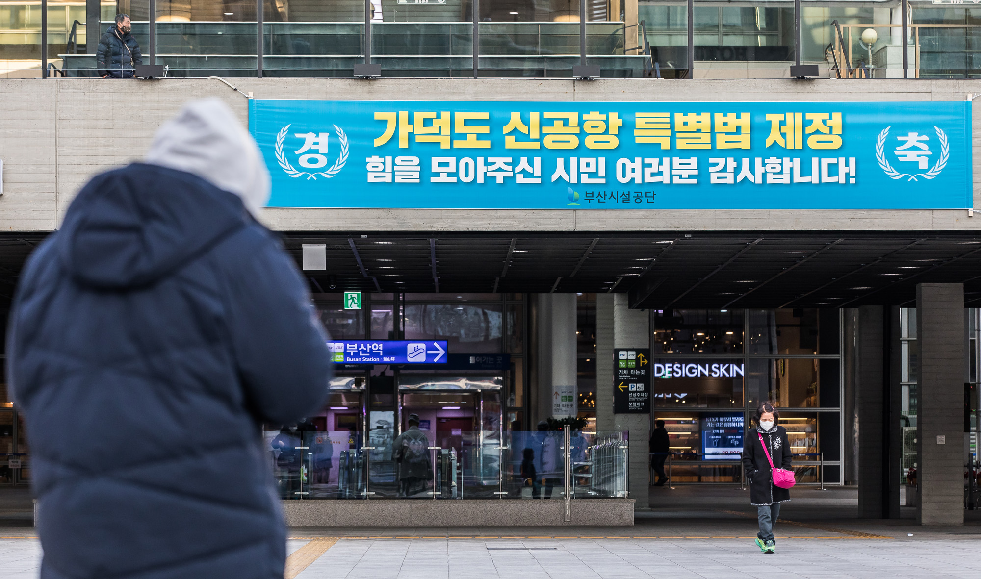 사회;정부;가덕신공항특별법;국토교통부;동남권신공항;가덕도신공항;영남권신공항;국책사업