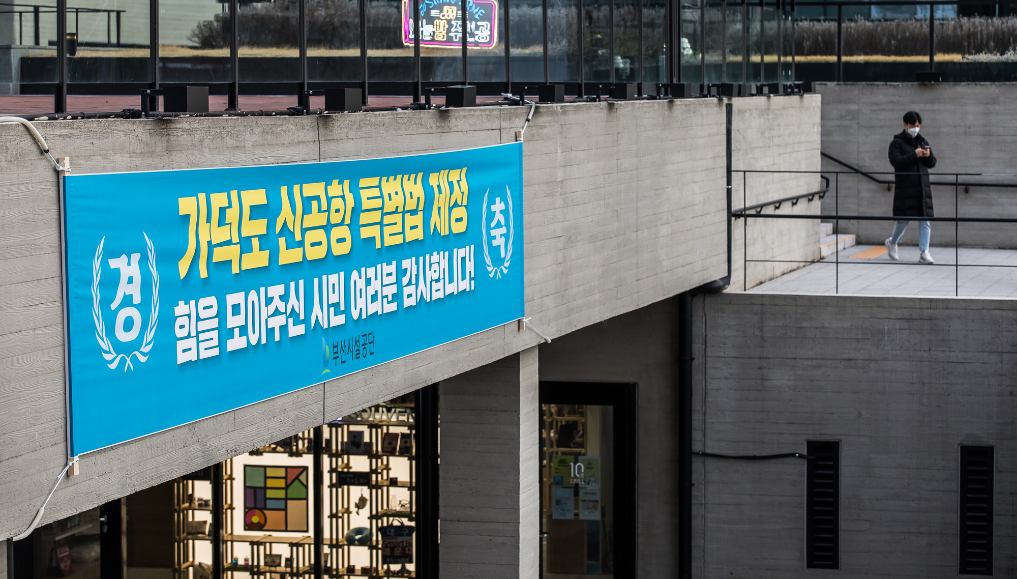 사회;정부;가덕신공항특별법;국토교통부;동남권신공항;가덕도신공항;영남권신공항;국책사업