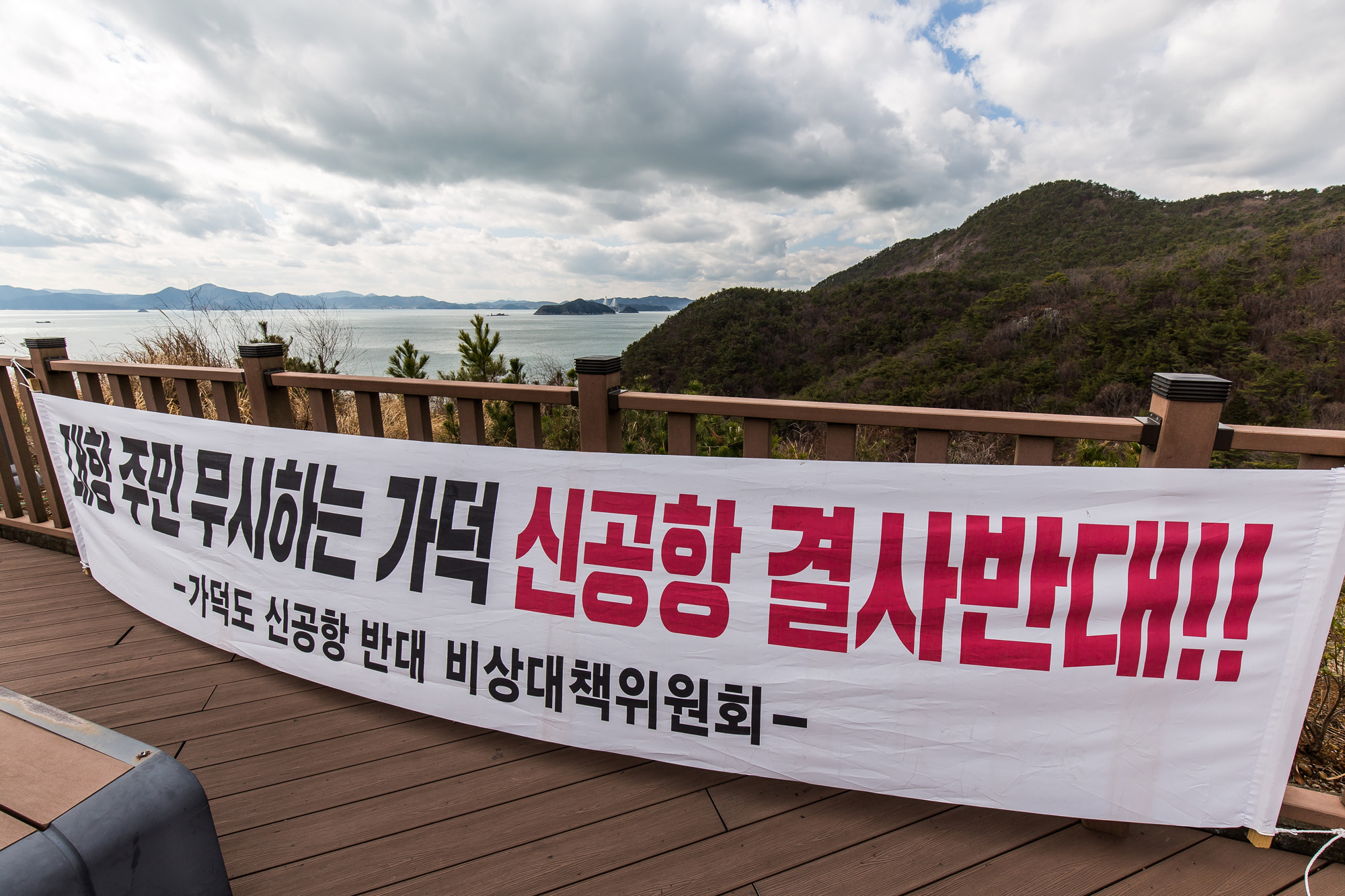 사회;정부;가덕신공항특별법;국토교통부;동남권신공항;가덕도신공항;영남권신공항;국책사업